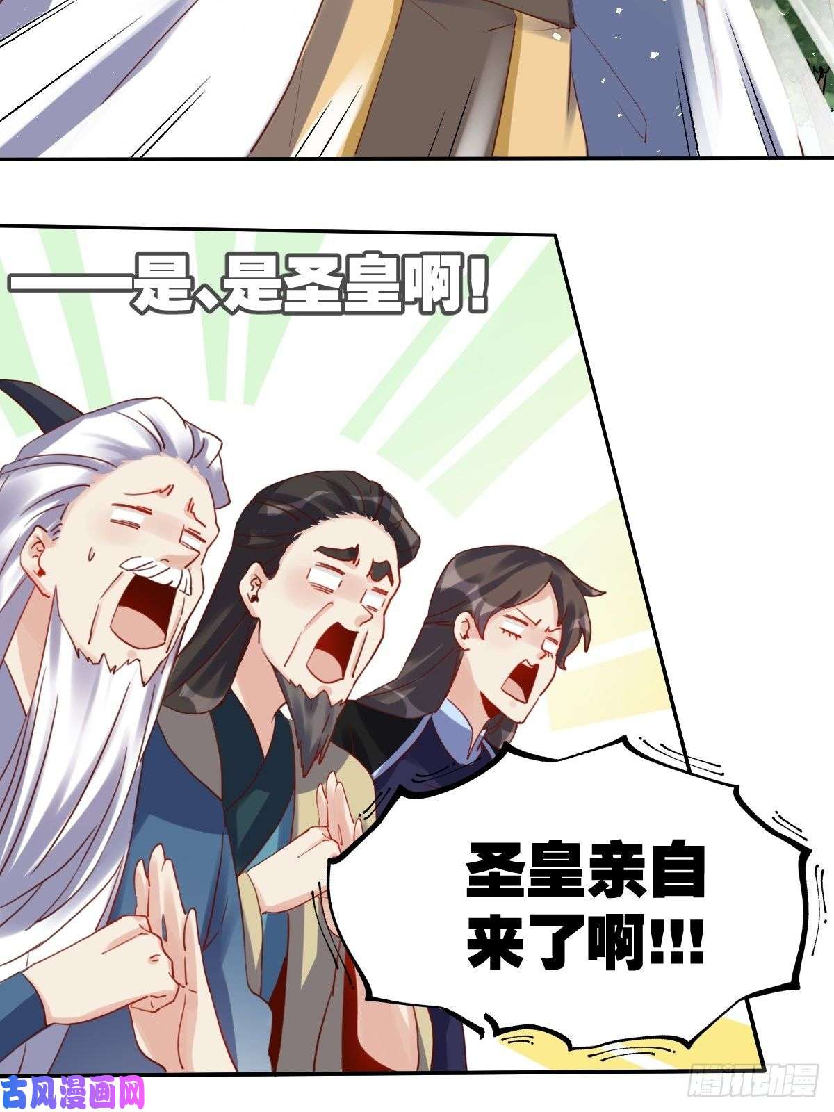 原来我是修仙大佬第十九话