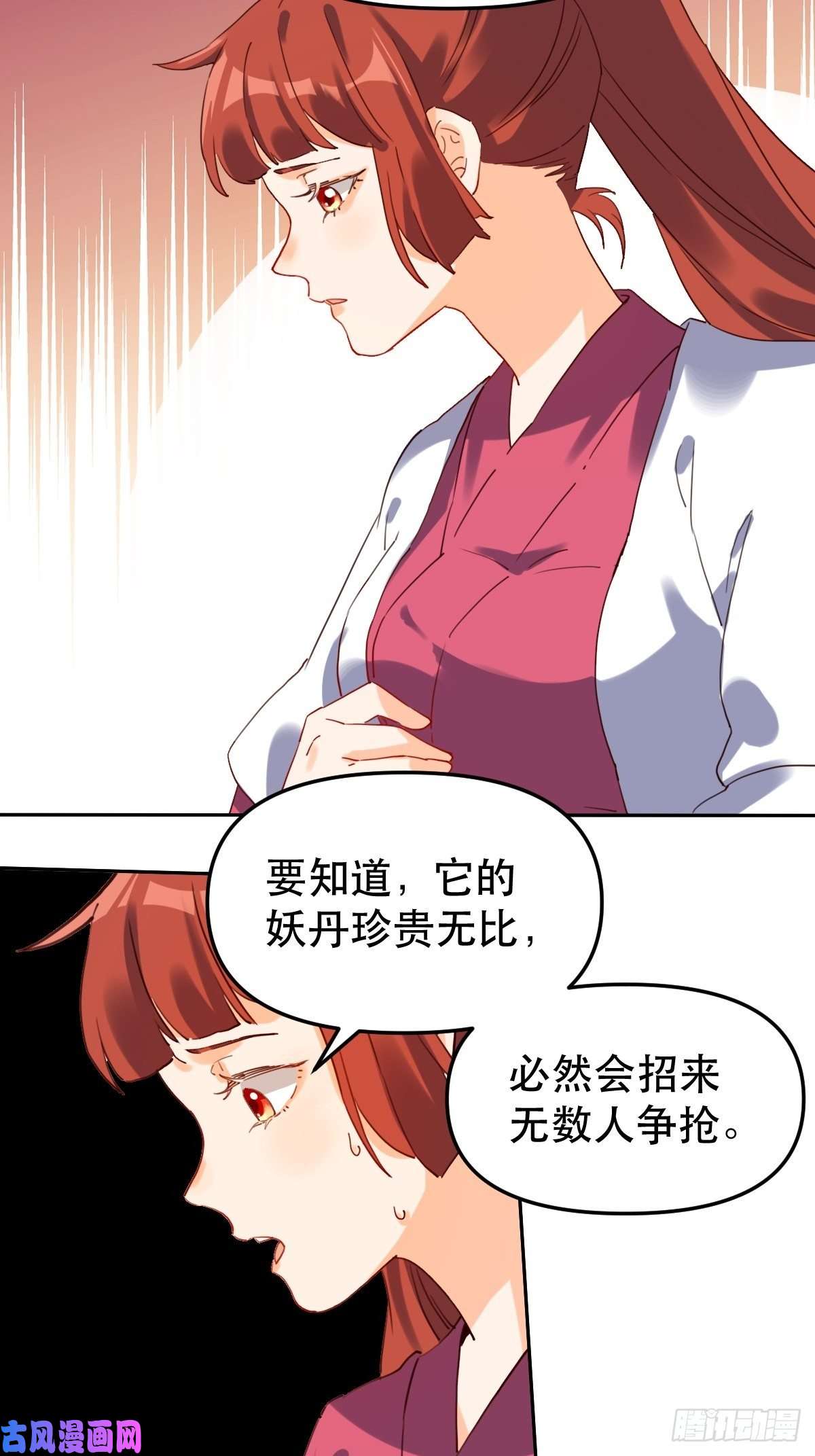 原来我是修仙大佬第十九话