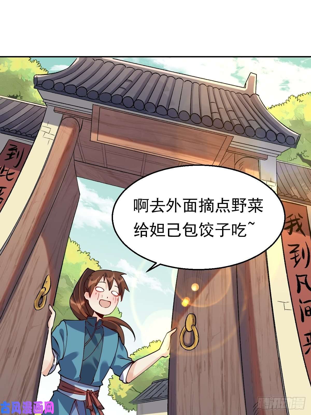 原来我是修仙大佬二十二话