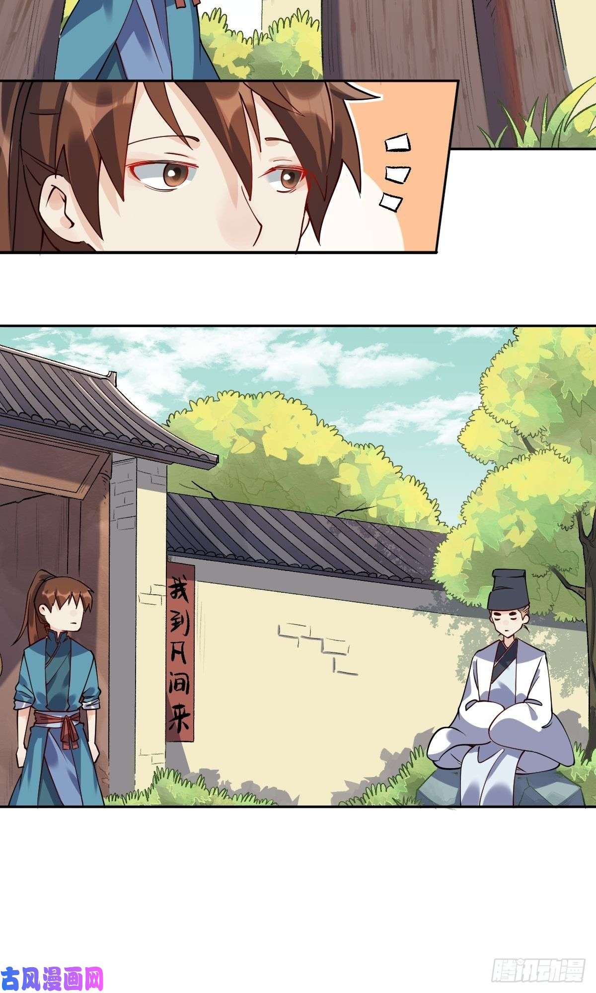 原来我是修仙大佬二十二话