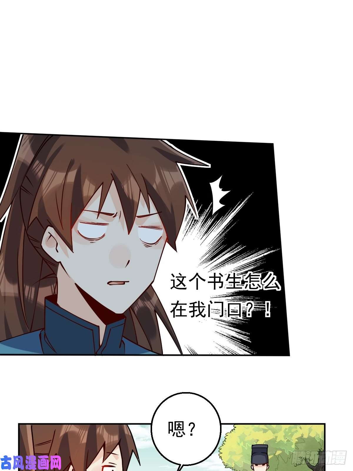 原来我是修仙大佬二十二话