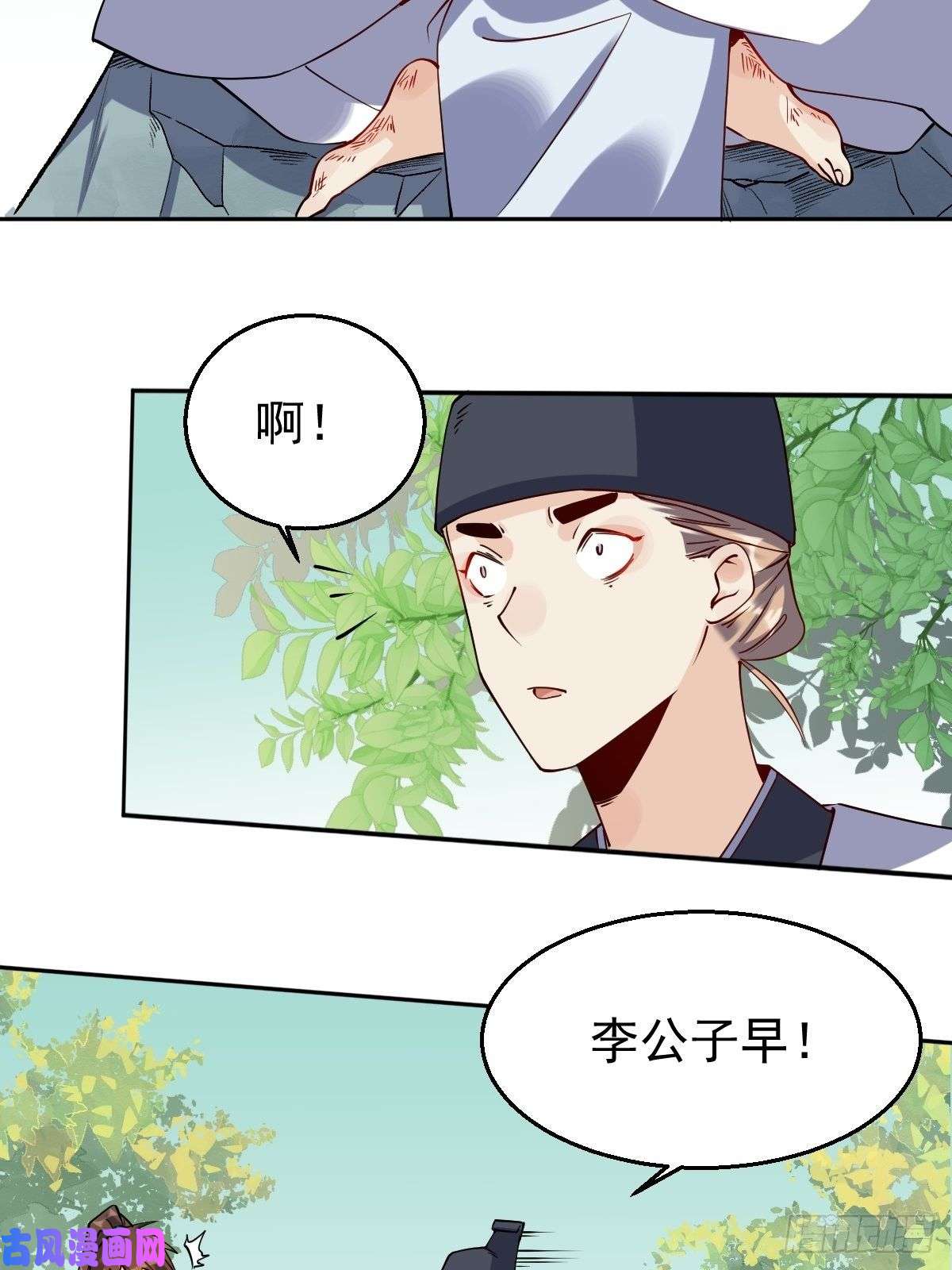 原来我是修仙大佬二十二话