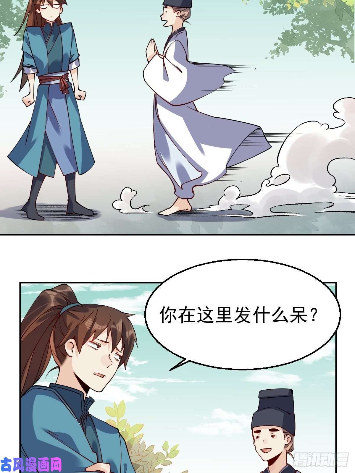 原来我是修仙大佬二十二话