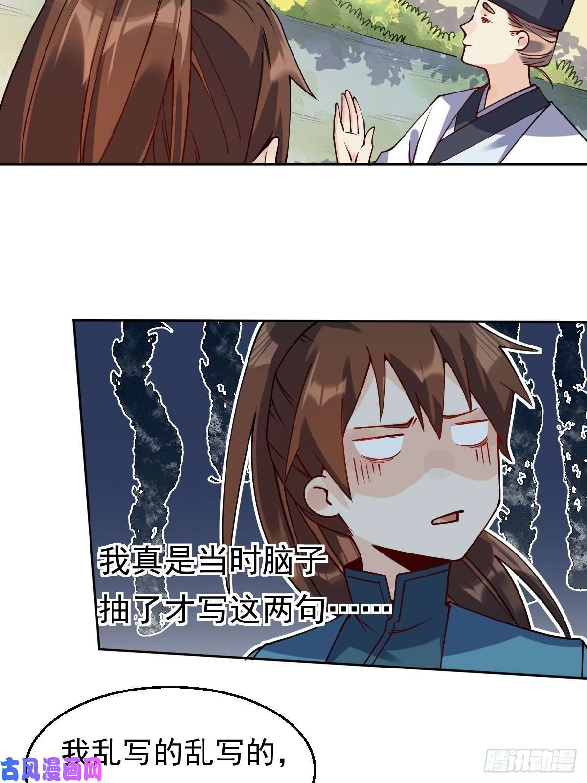 原来我是修仙大佬二十二话