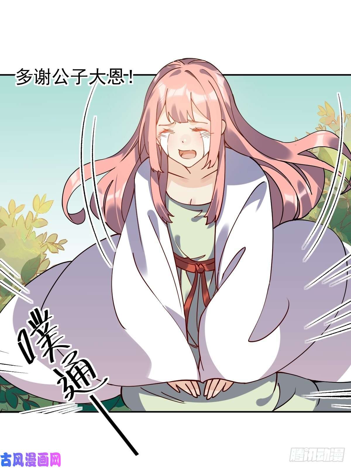 原来我是修仙大佬二十二话