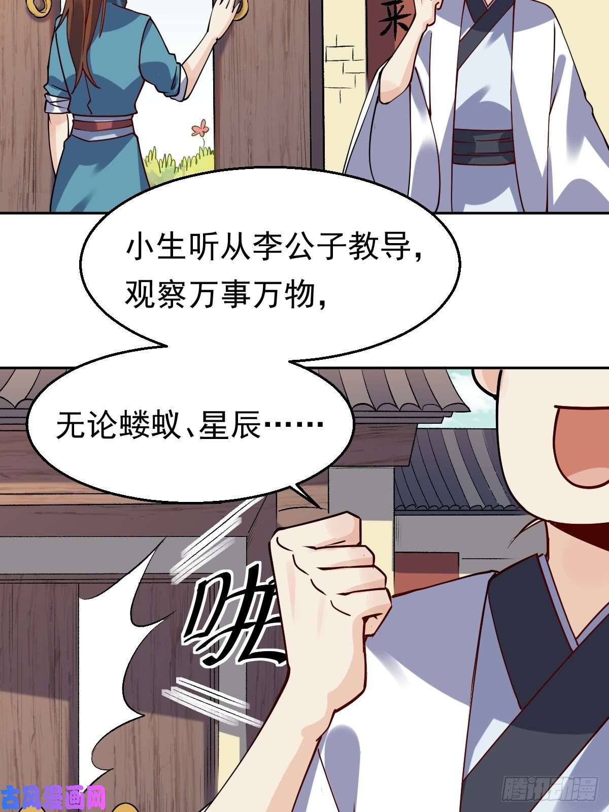 原来我是修仙大佬二十二话