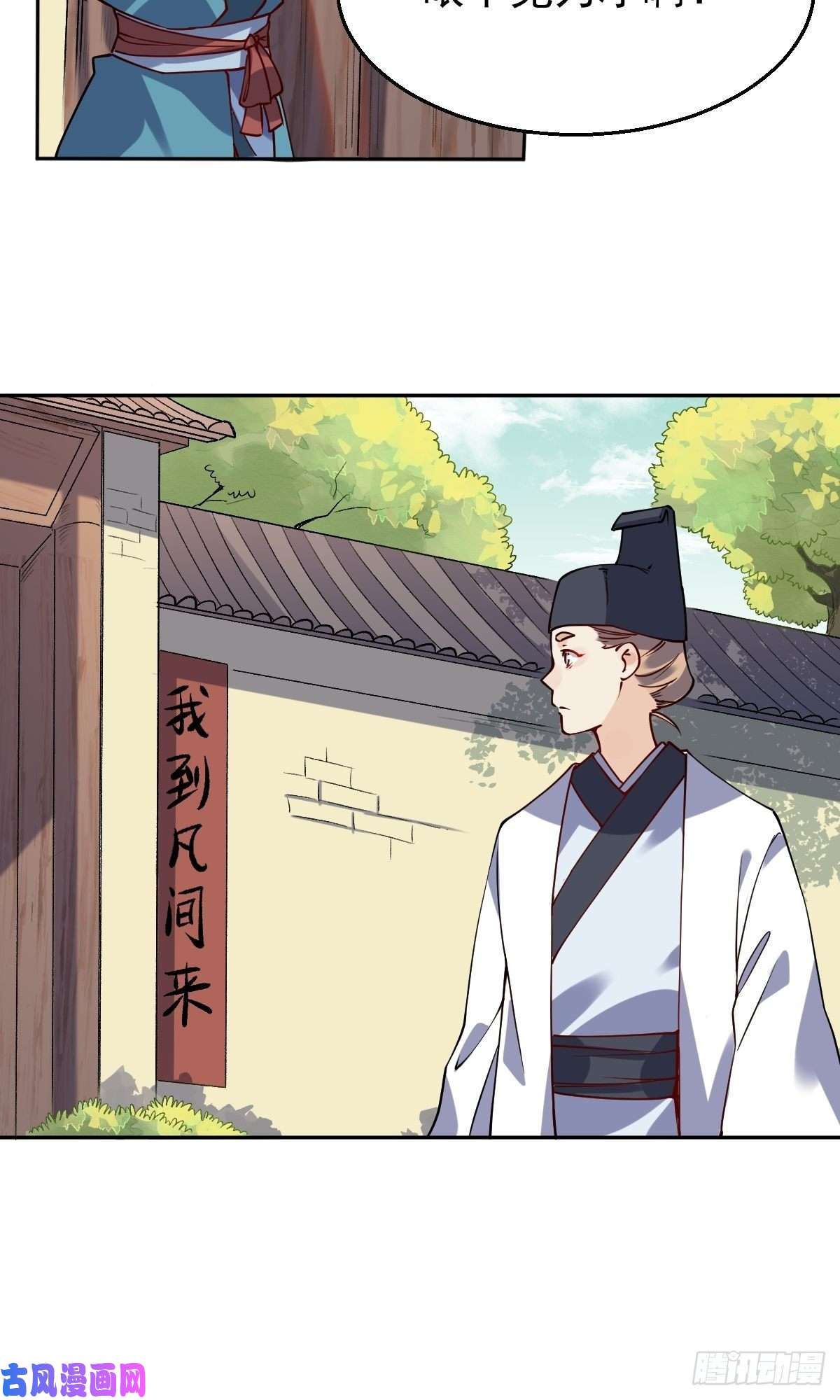 原来我是修仙大佬二十二话