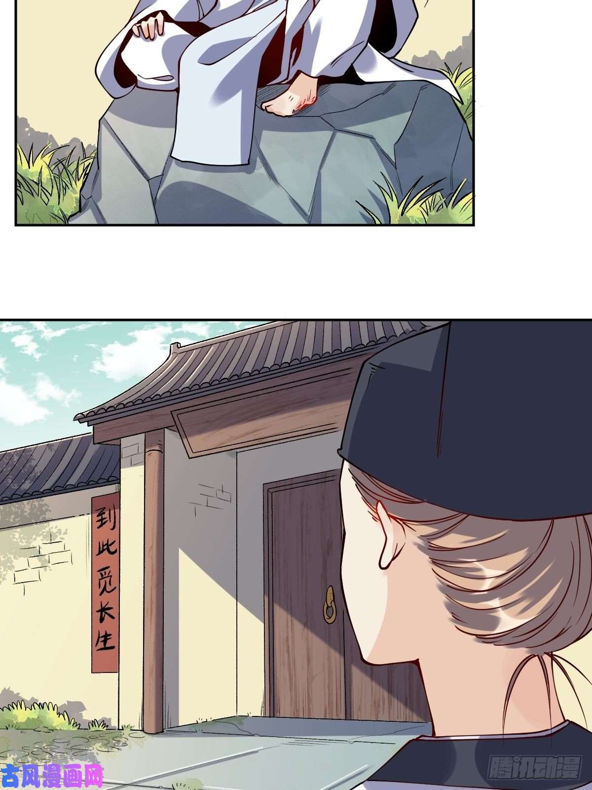 原来我是修仙大佬二十二话