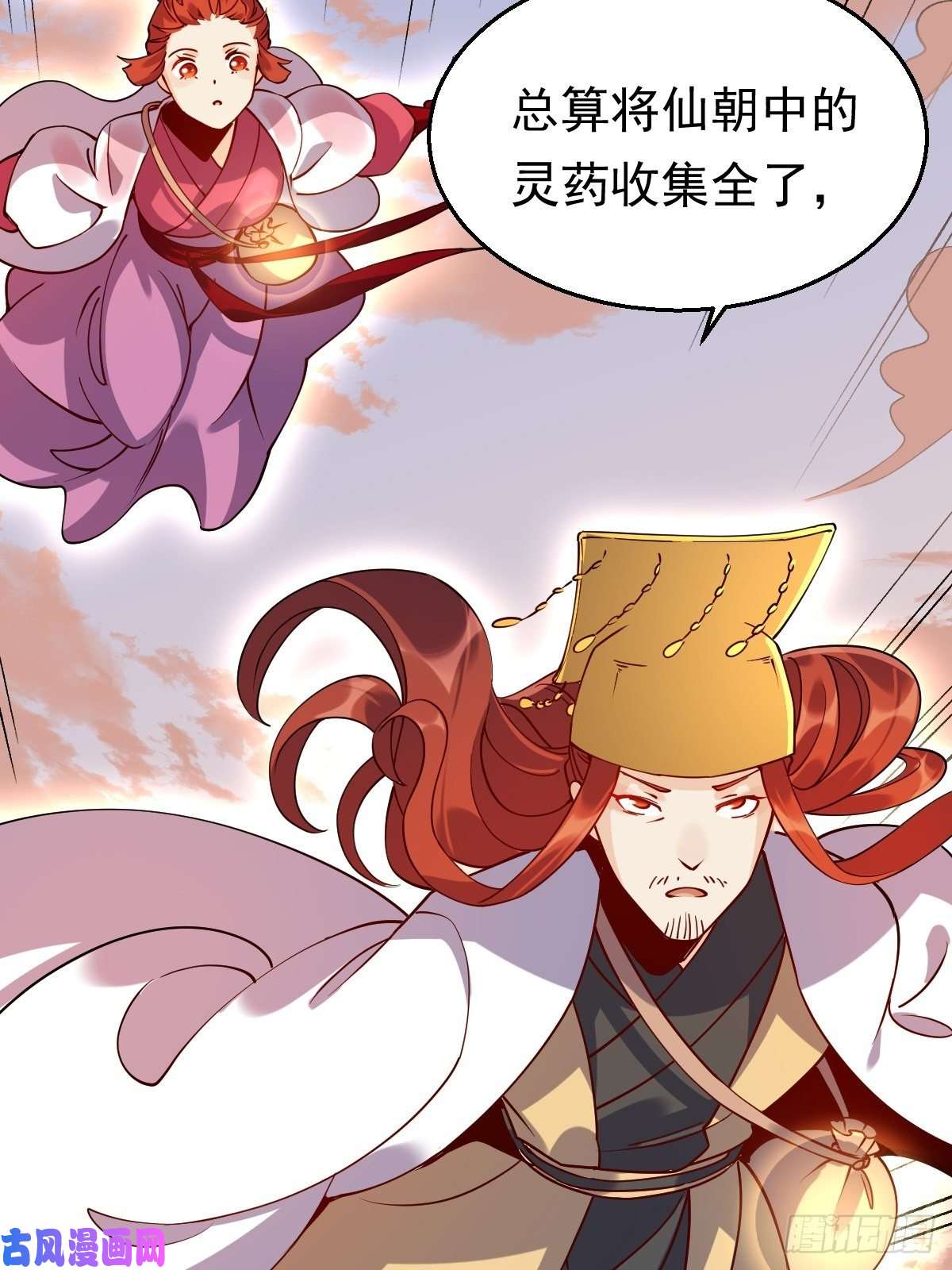 原来我是修仙大佬二十二话