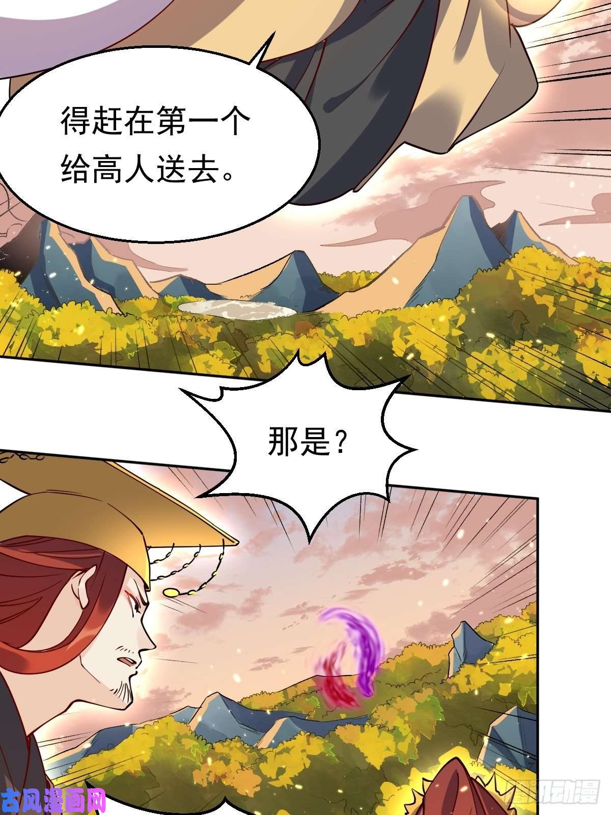 原来我是修仙大佬二十二话