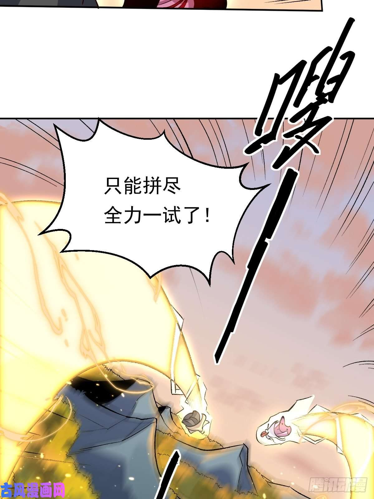 原来我是修仙大佬二十二话