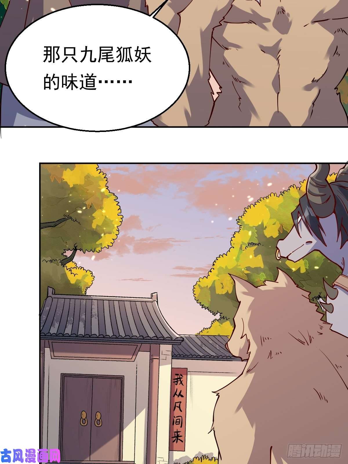 原来我是修仙大佬二十二话