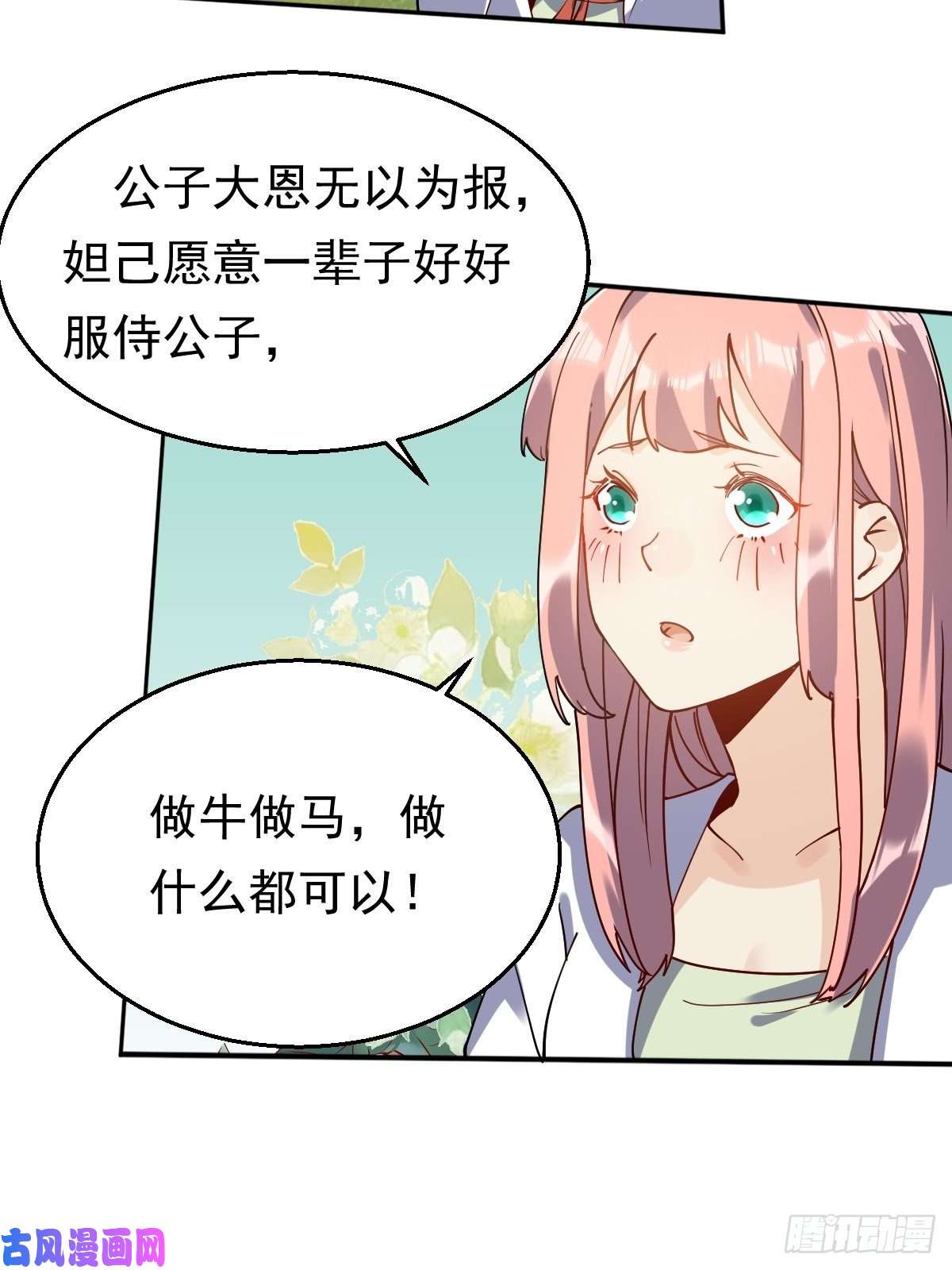 原来我是修仙大佬二十二话