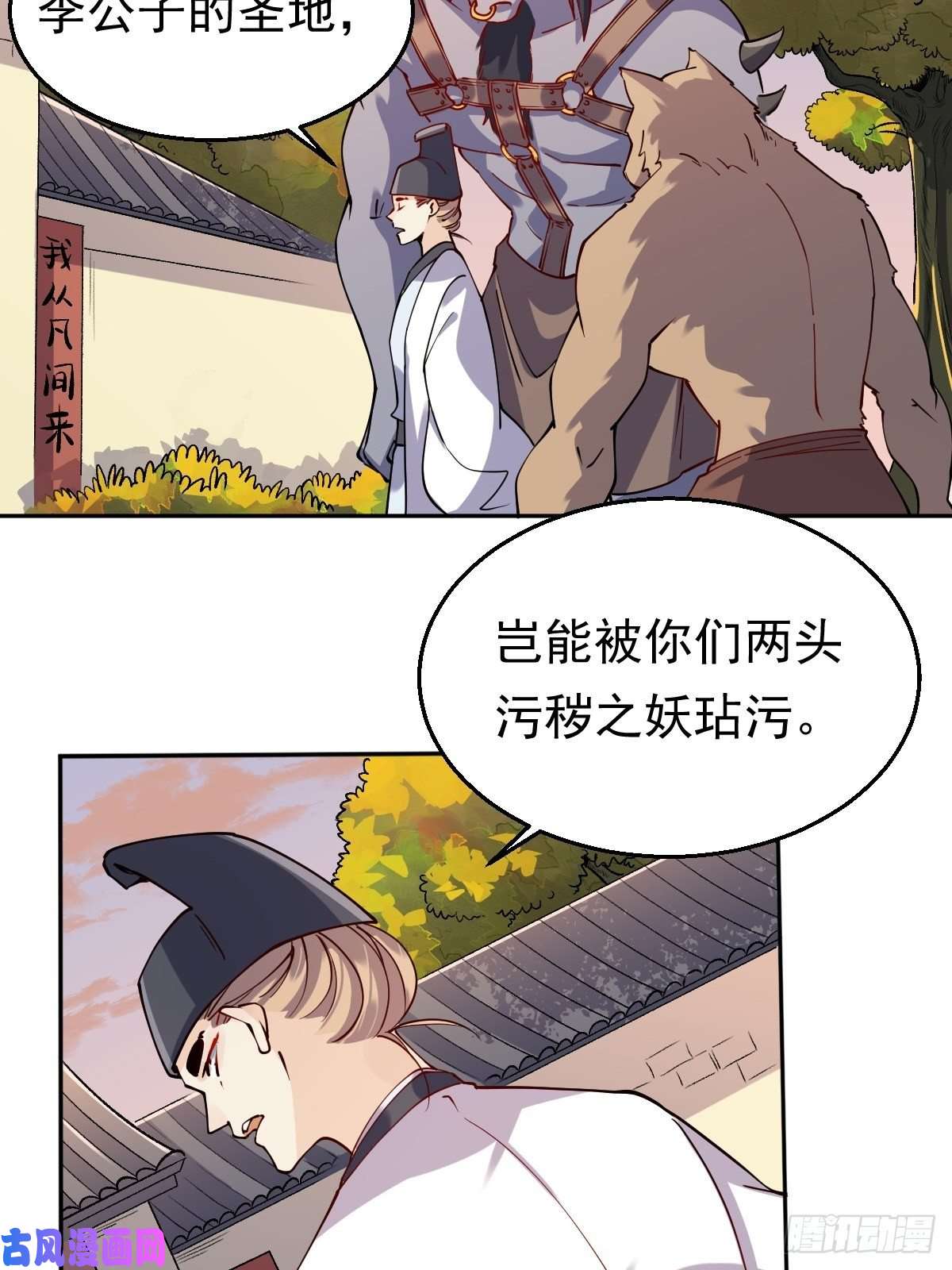 原来我是修仙大佬二十二话