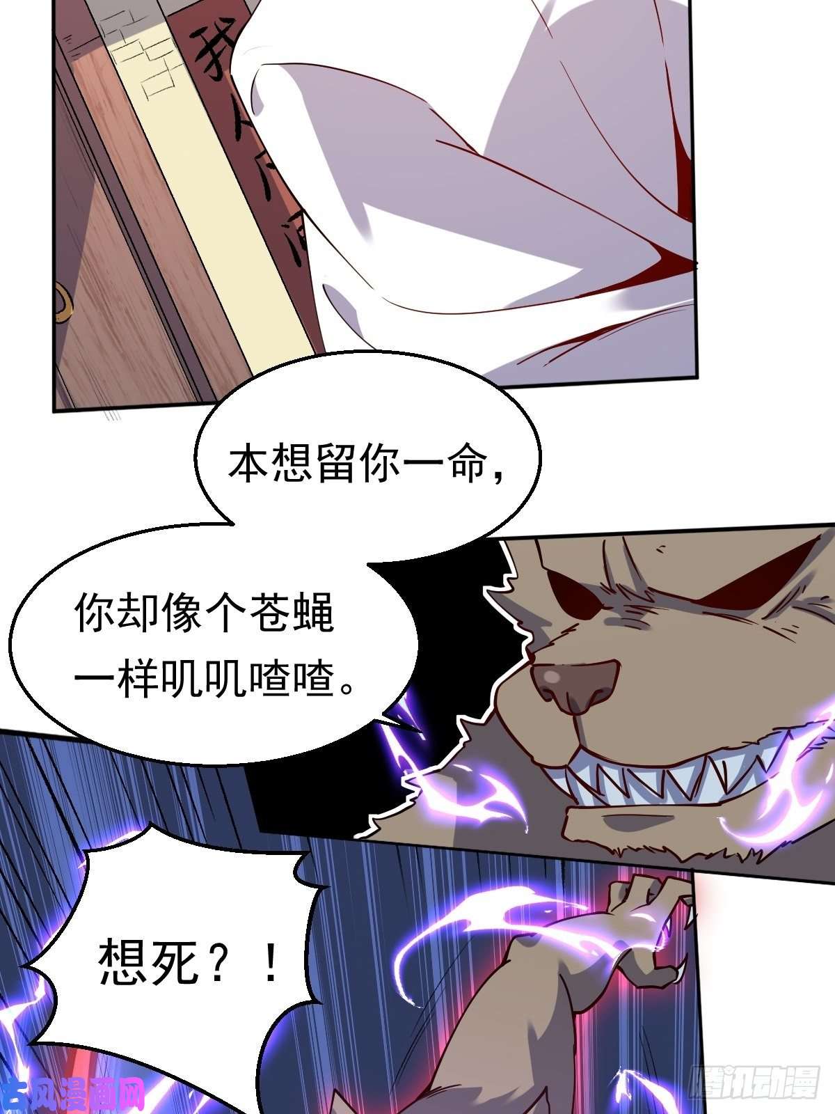 原来我是修仙大佬二十二话