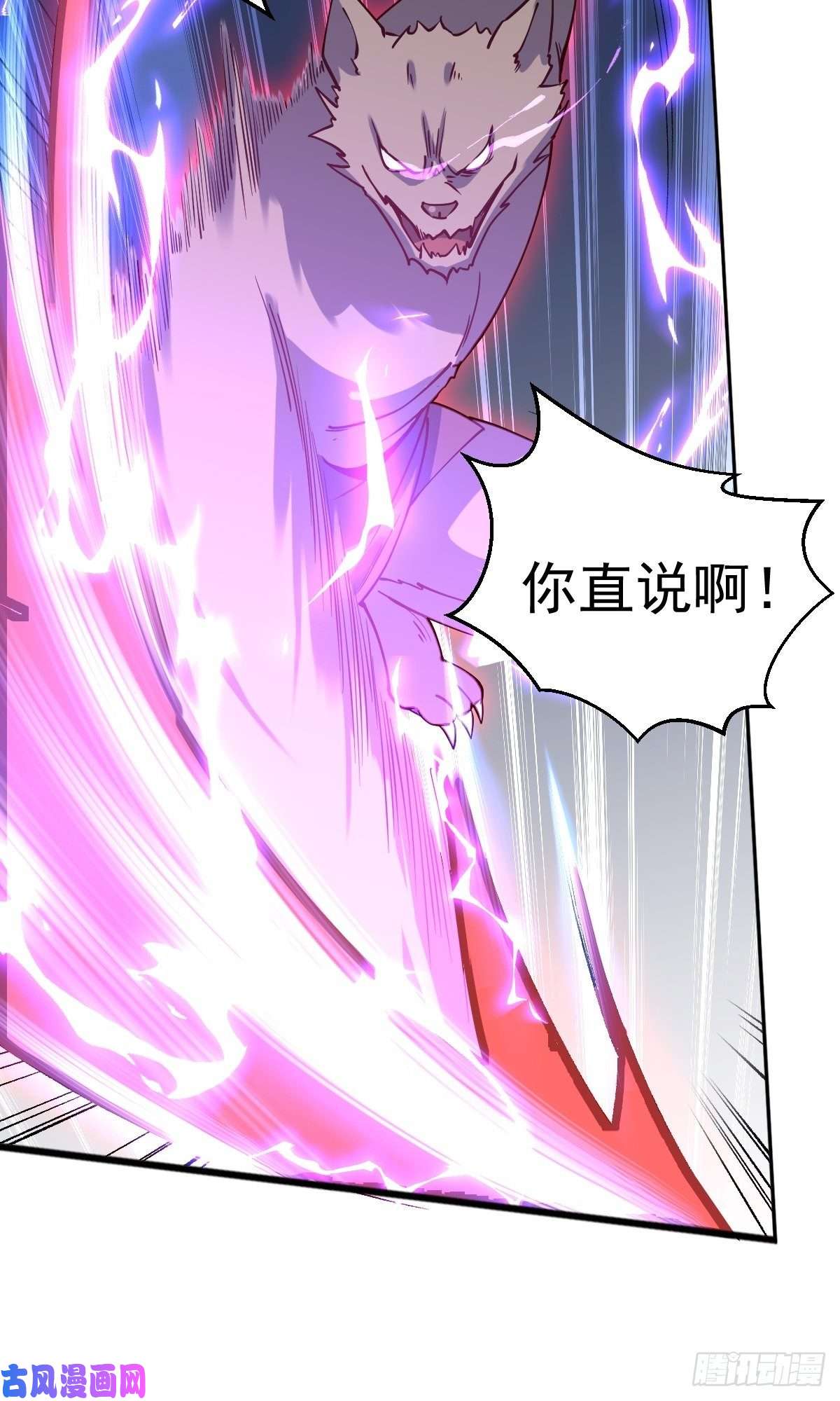 原来我是修仙大佬二十二话