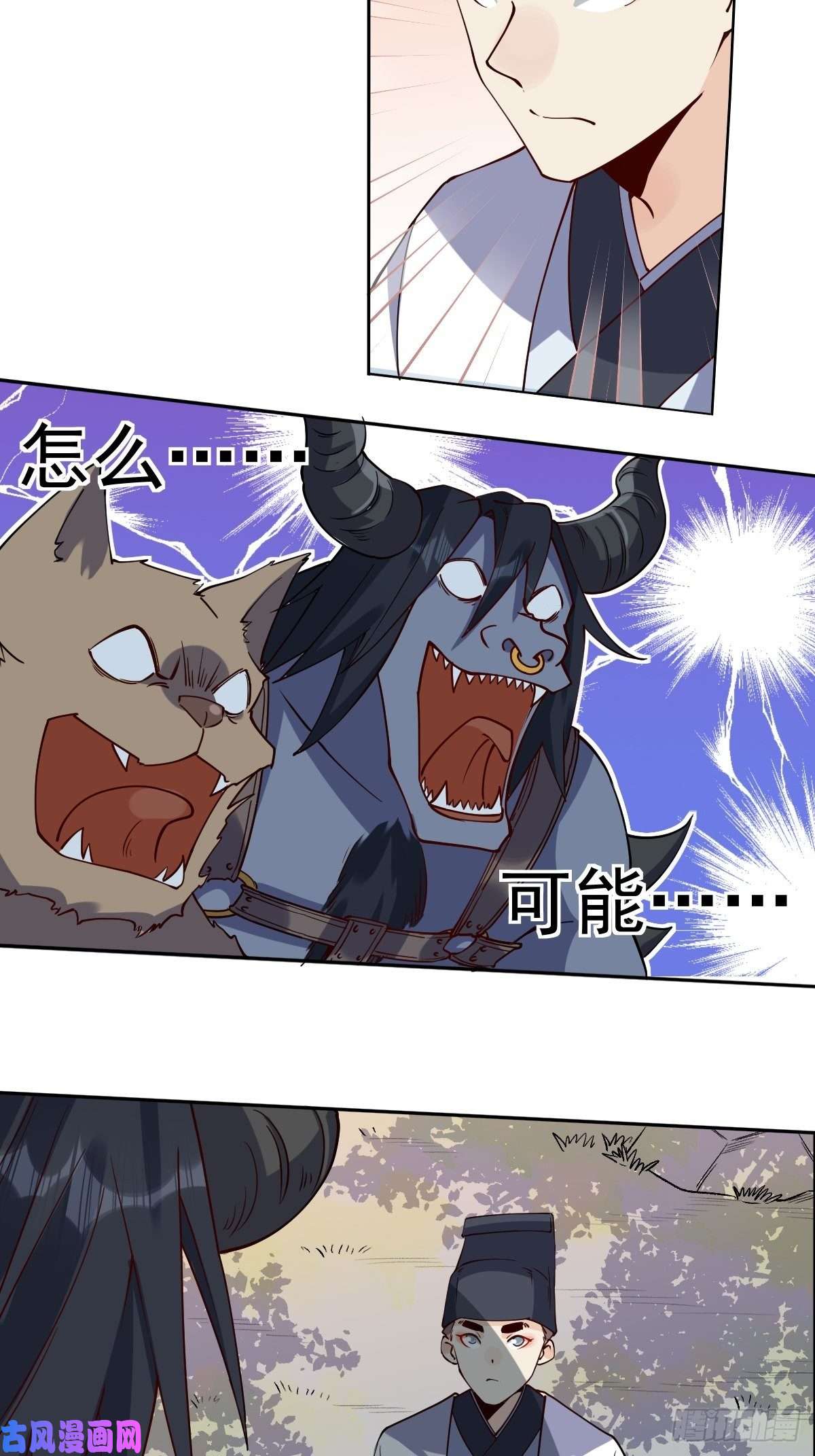 原来我是修仙大佬二十二话