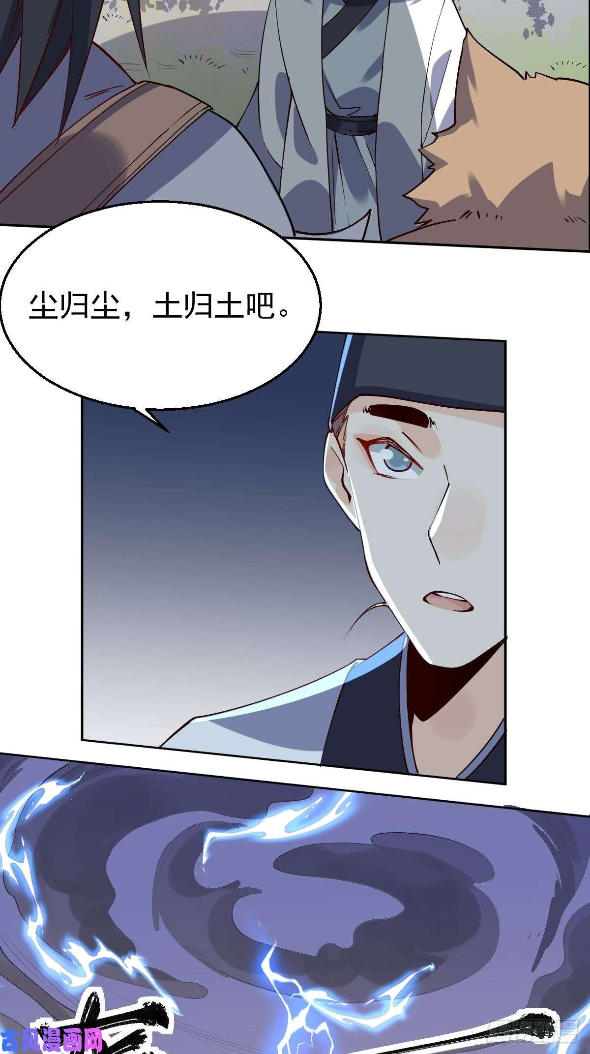 原来我是修仙大佬二十二话