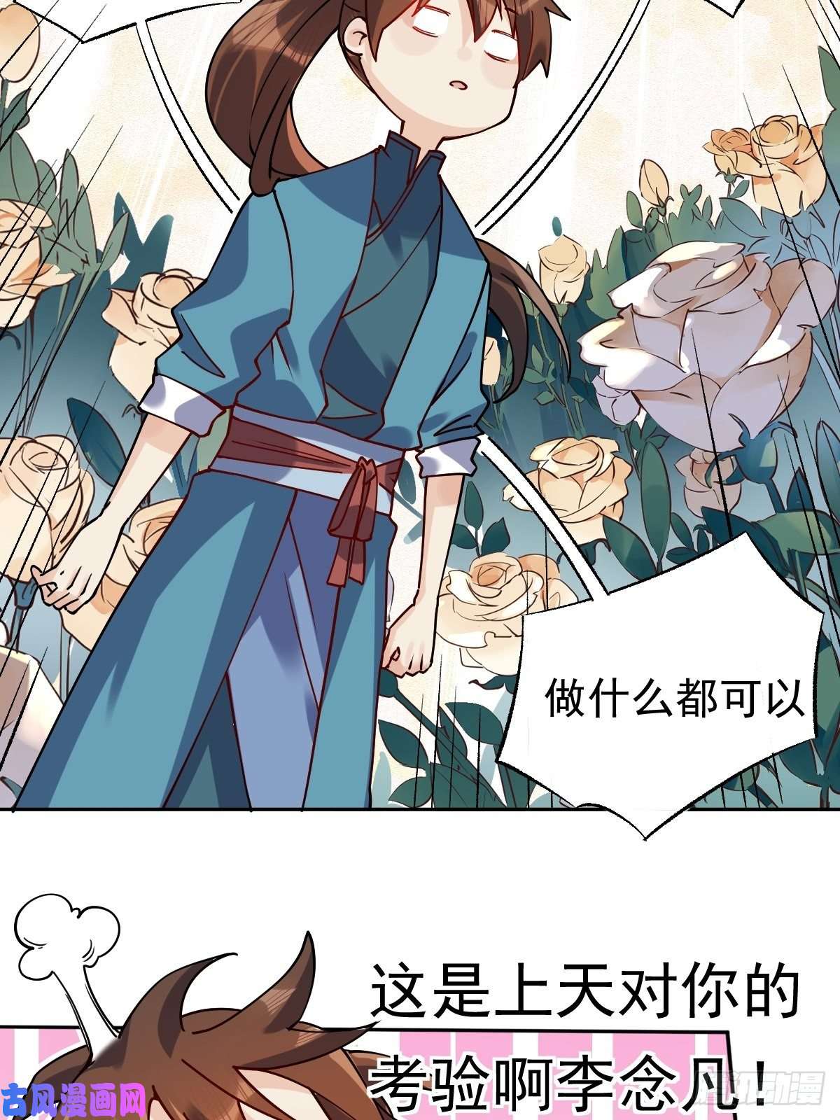 原来我是修仙大佬二十二话