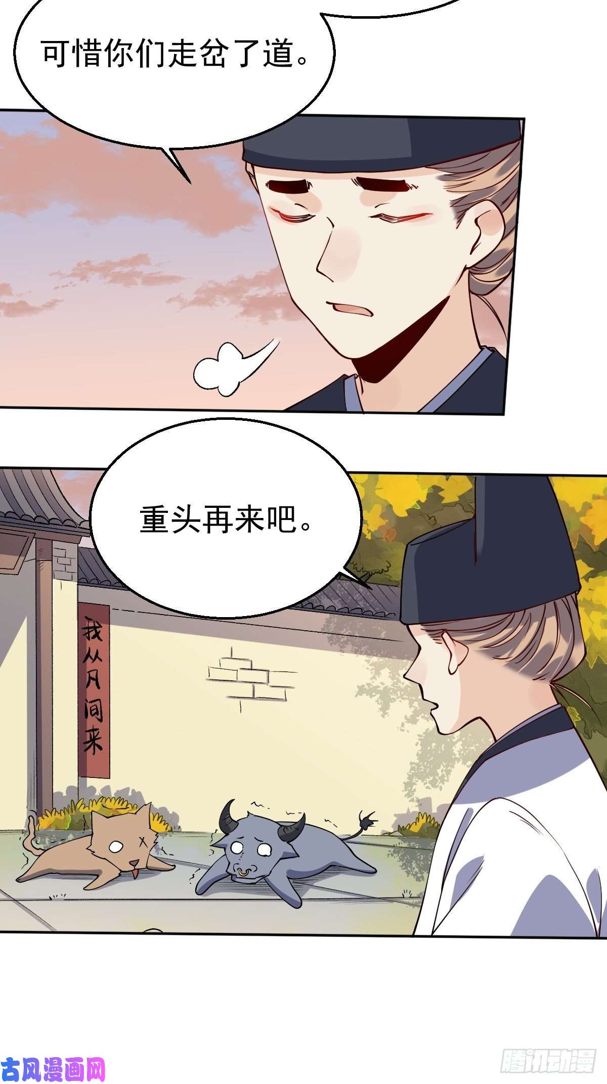 原来我是修仙大佬二十二话