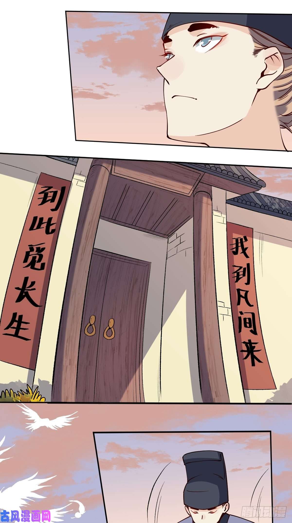 原来我是修仙大佬二十二话