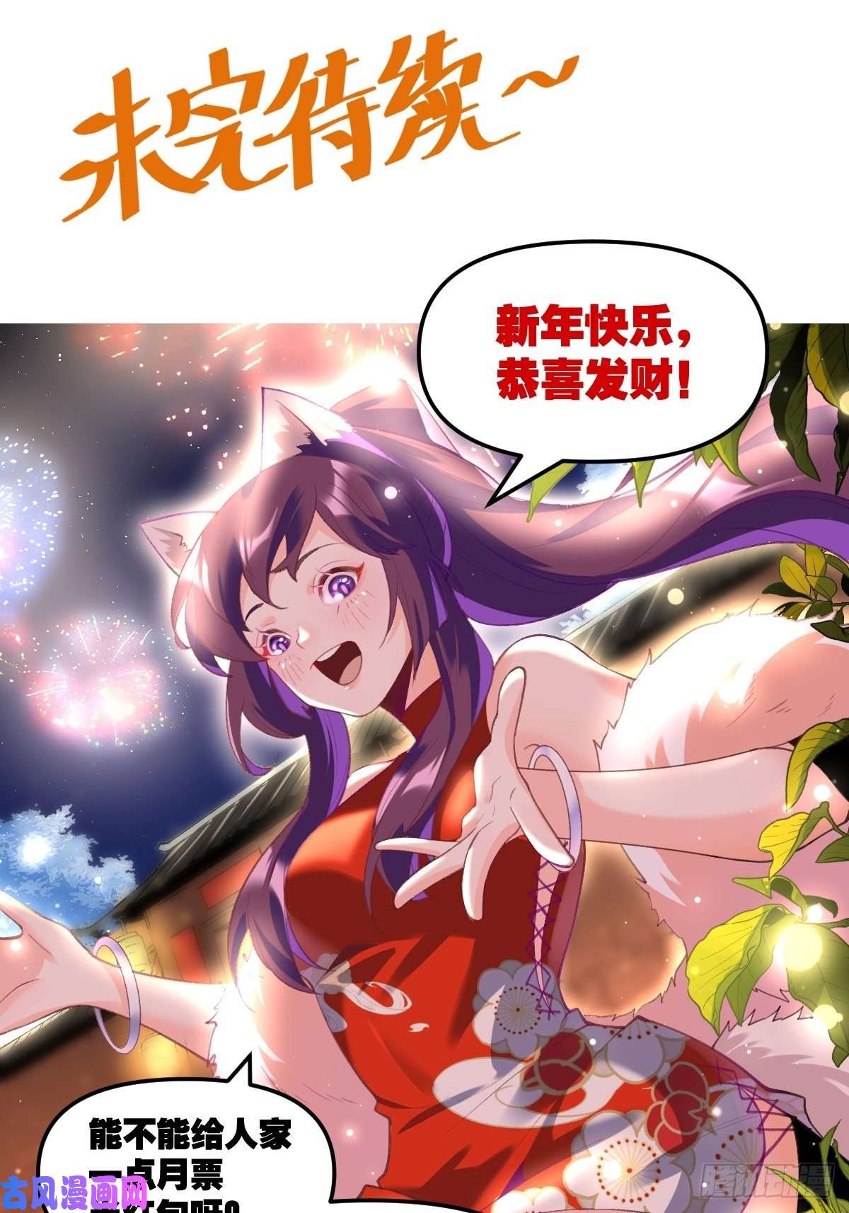 原来我是修仙大佬二十二话