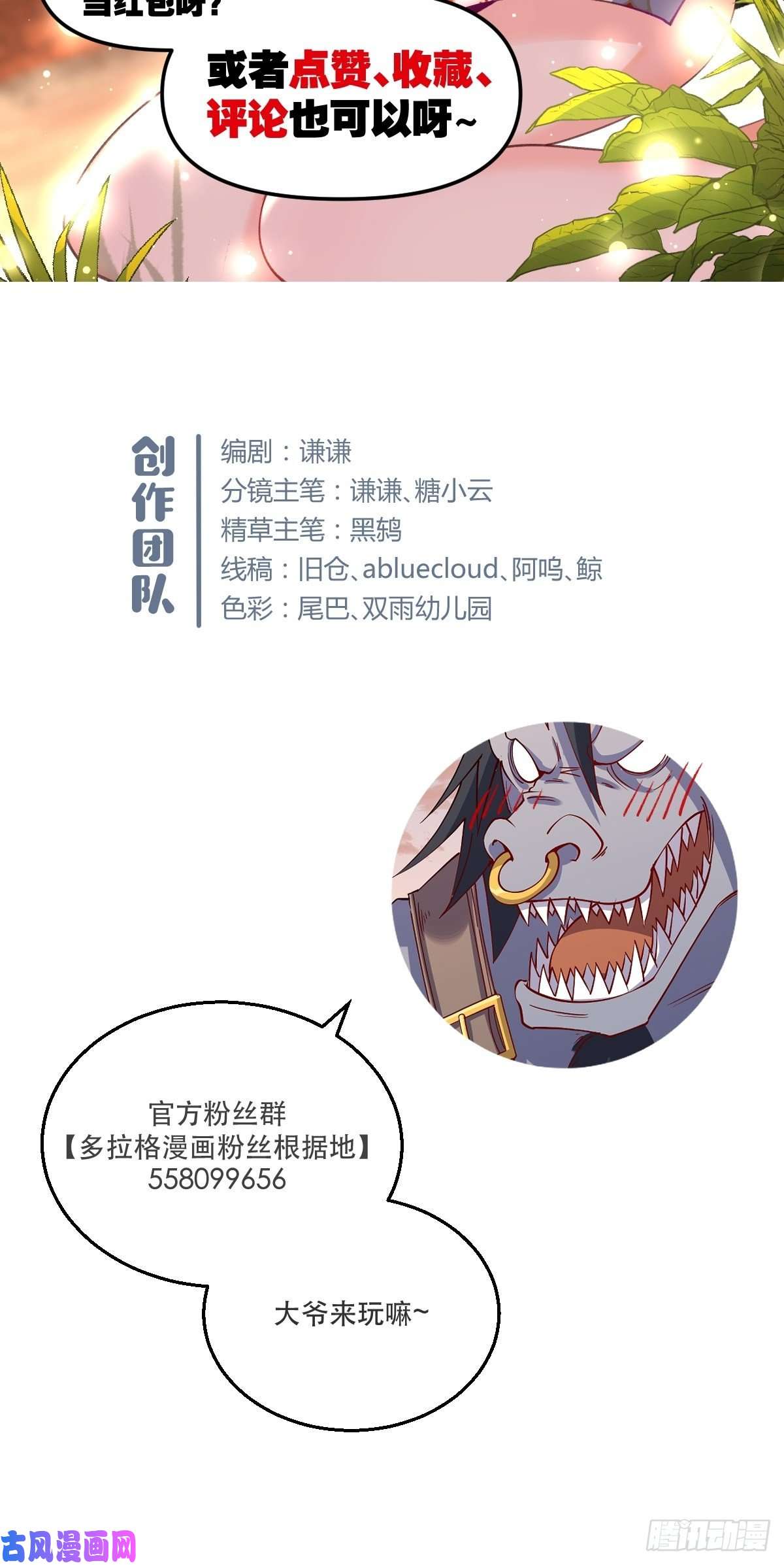 原来我是修仙大佬二十二话