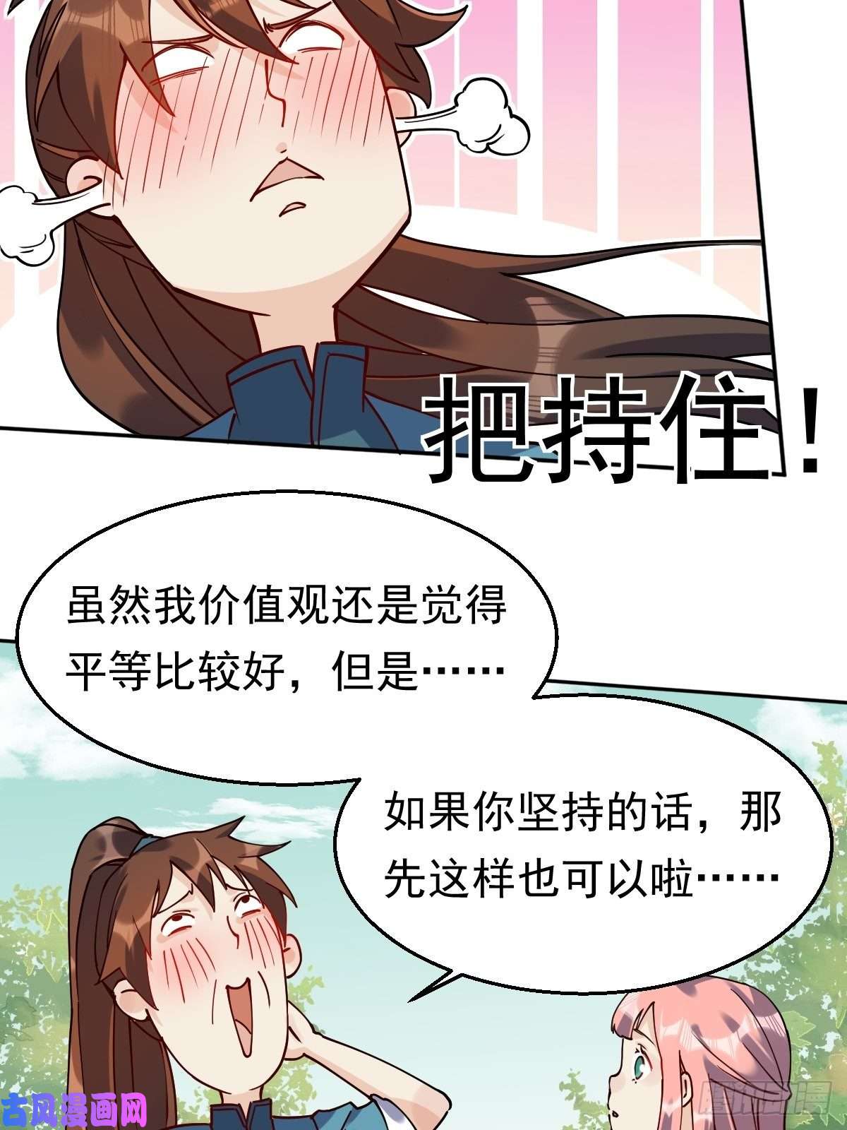 原来我是修仙大佬二十二话