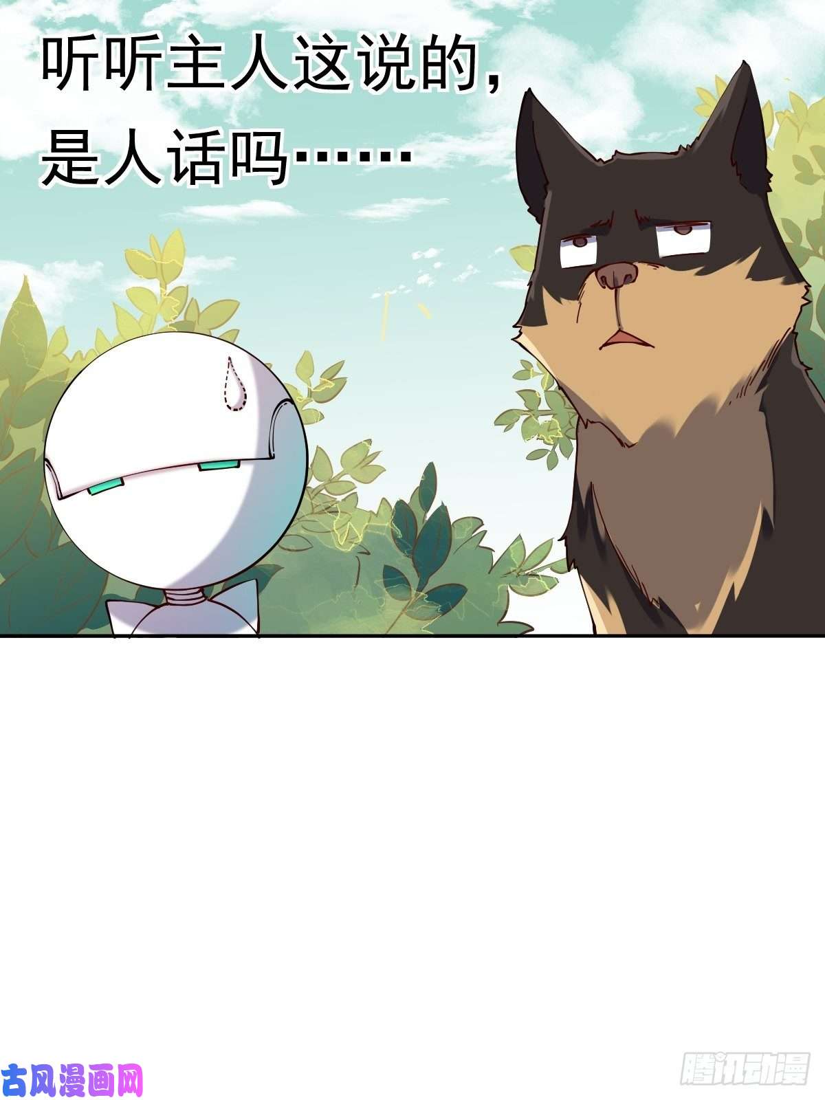 原来我是修仙大佬二十二话