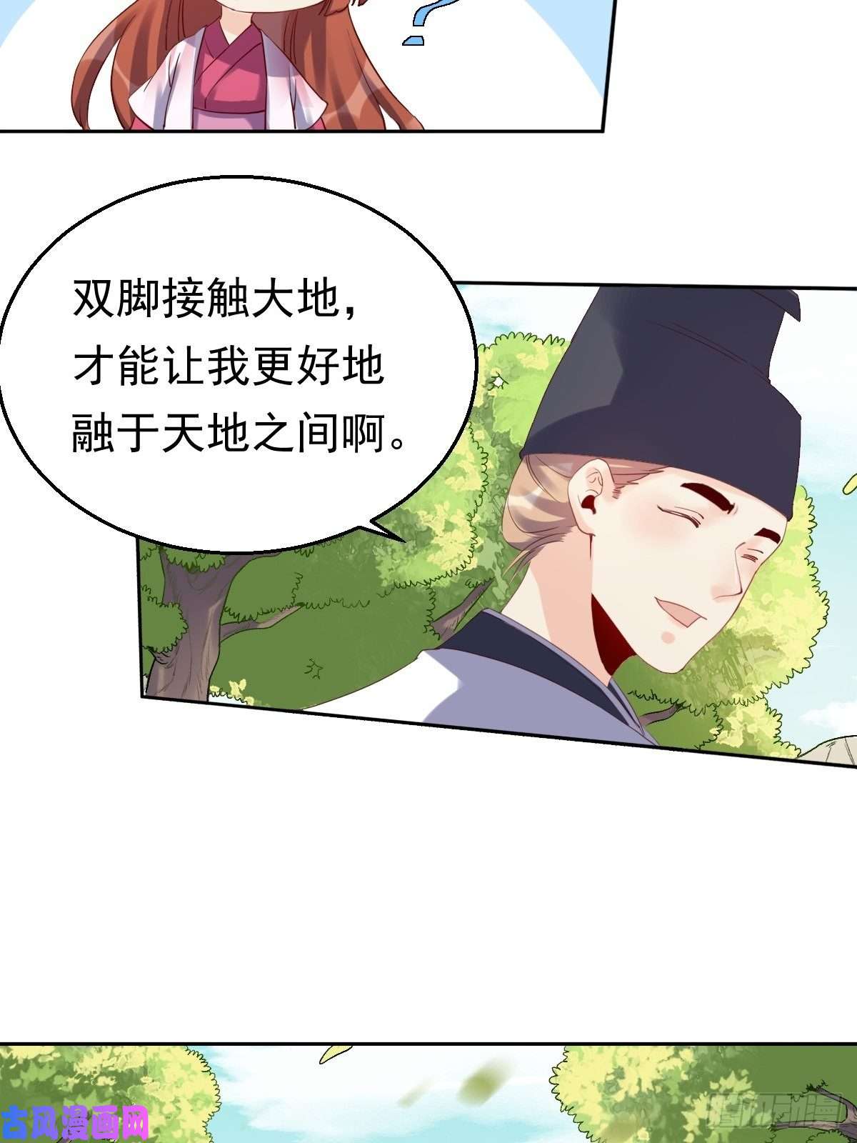 原来我是修仙大佬二十三话