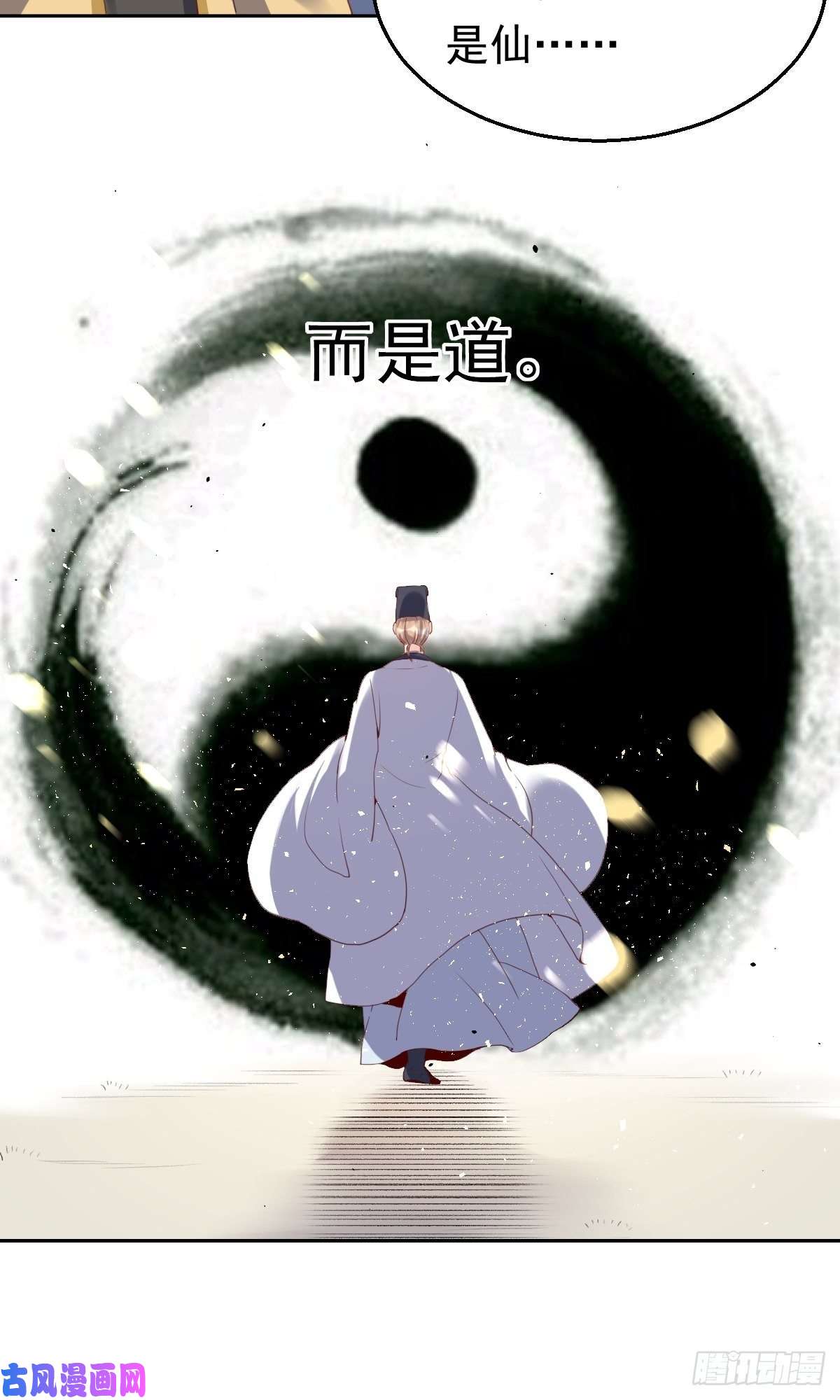 原来我是修仙大佬二十三话