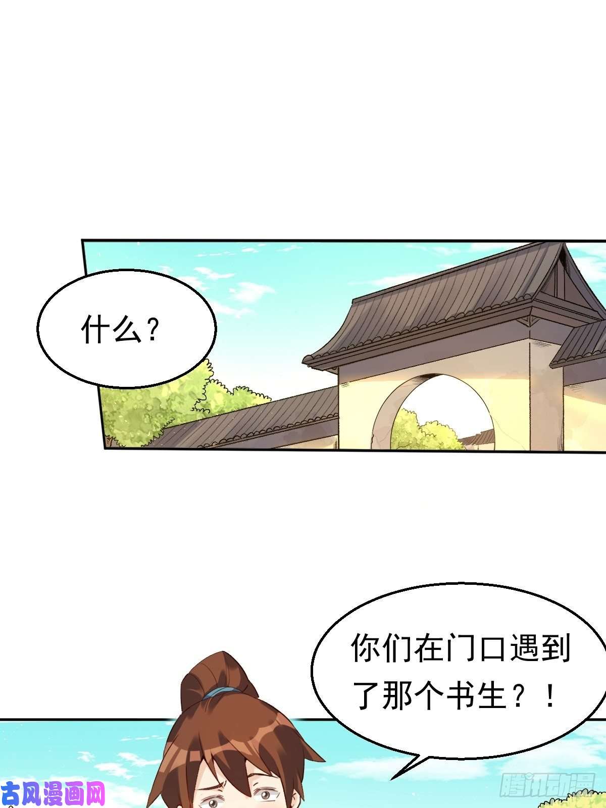 原来我是修仙大佬二十三话