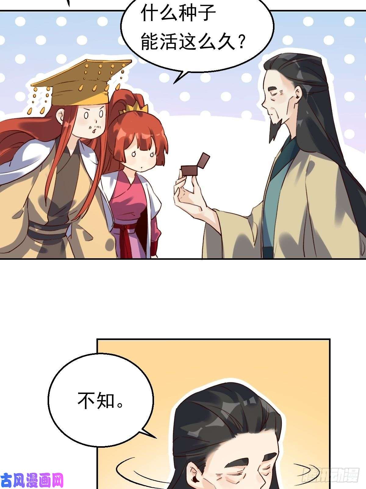 原来我是修仙大佬二十三话