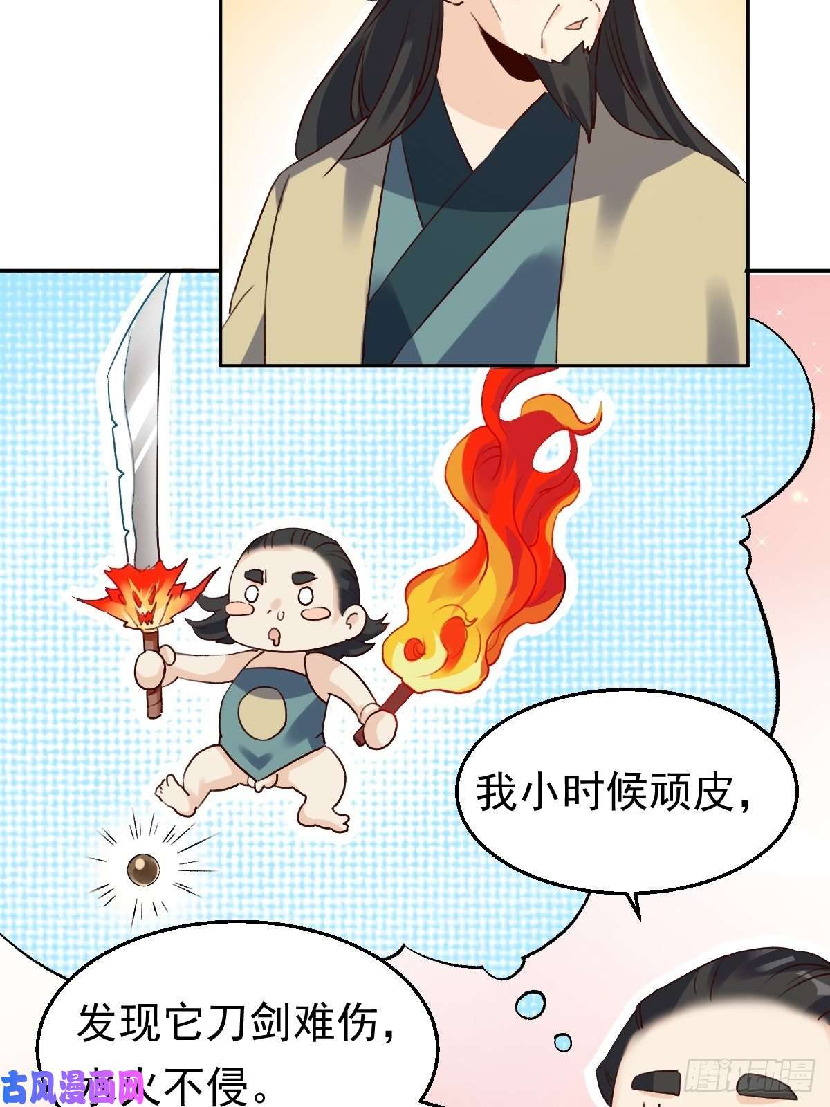 原来我是修仙大佬二十三话