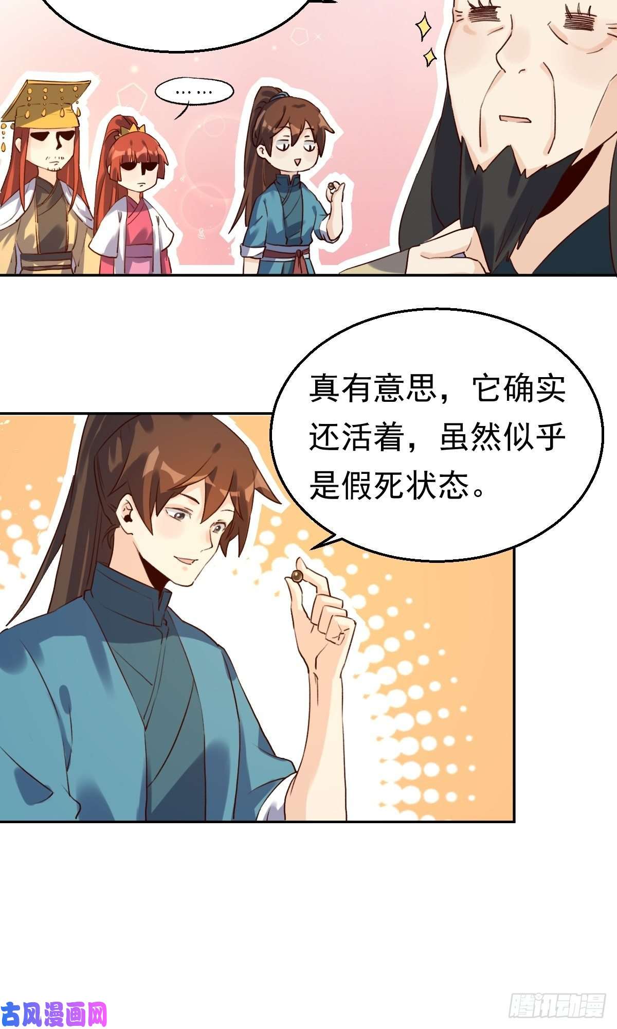 原来我是修仙大佬二十三话