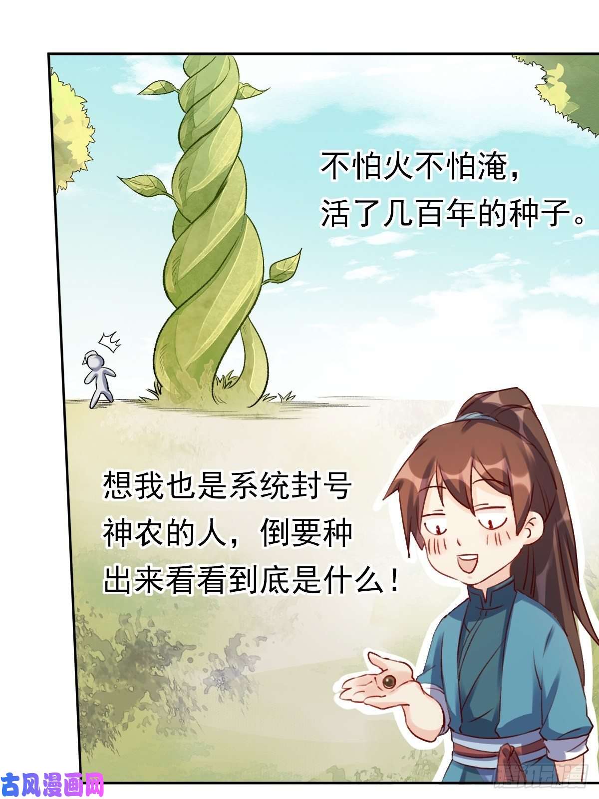 原来我是修仙大佬二十三话