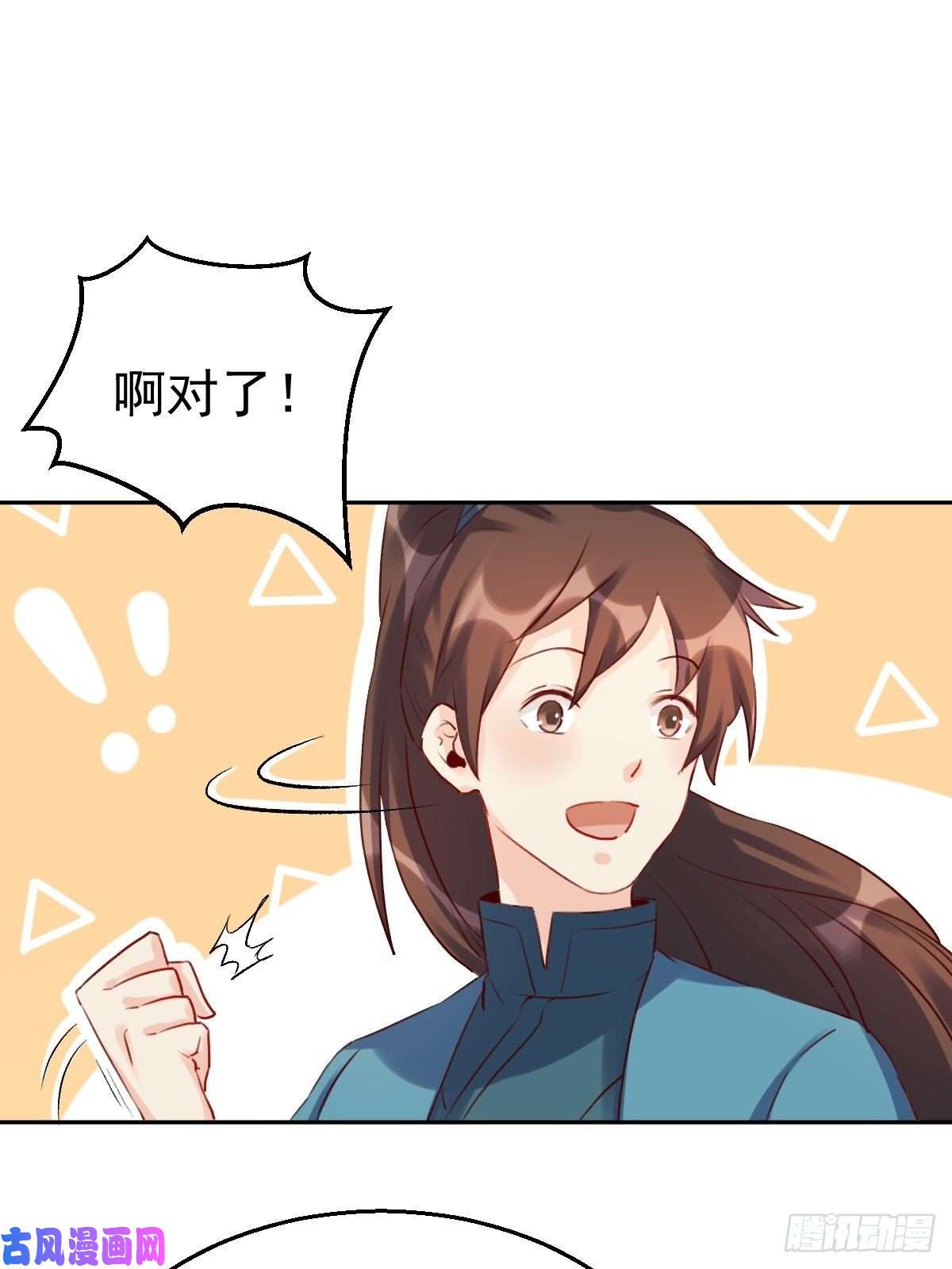 原来我是修仙大佬二十三话