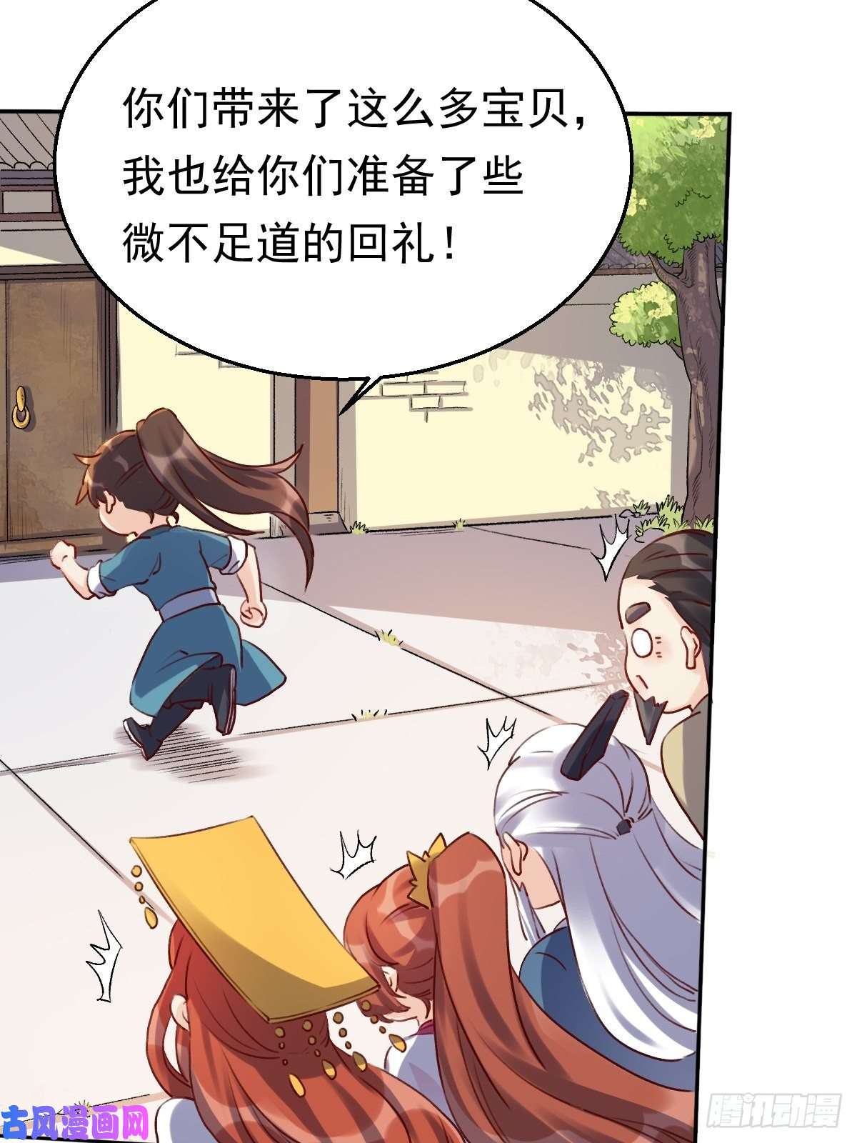 原来我是修仙大佬二十三话