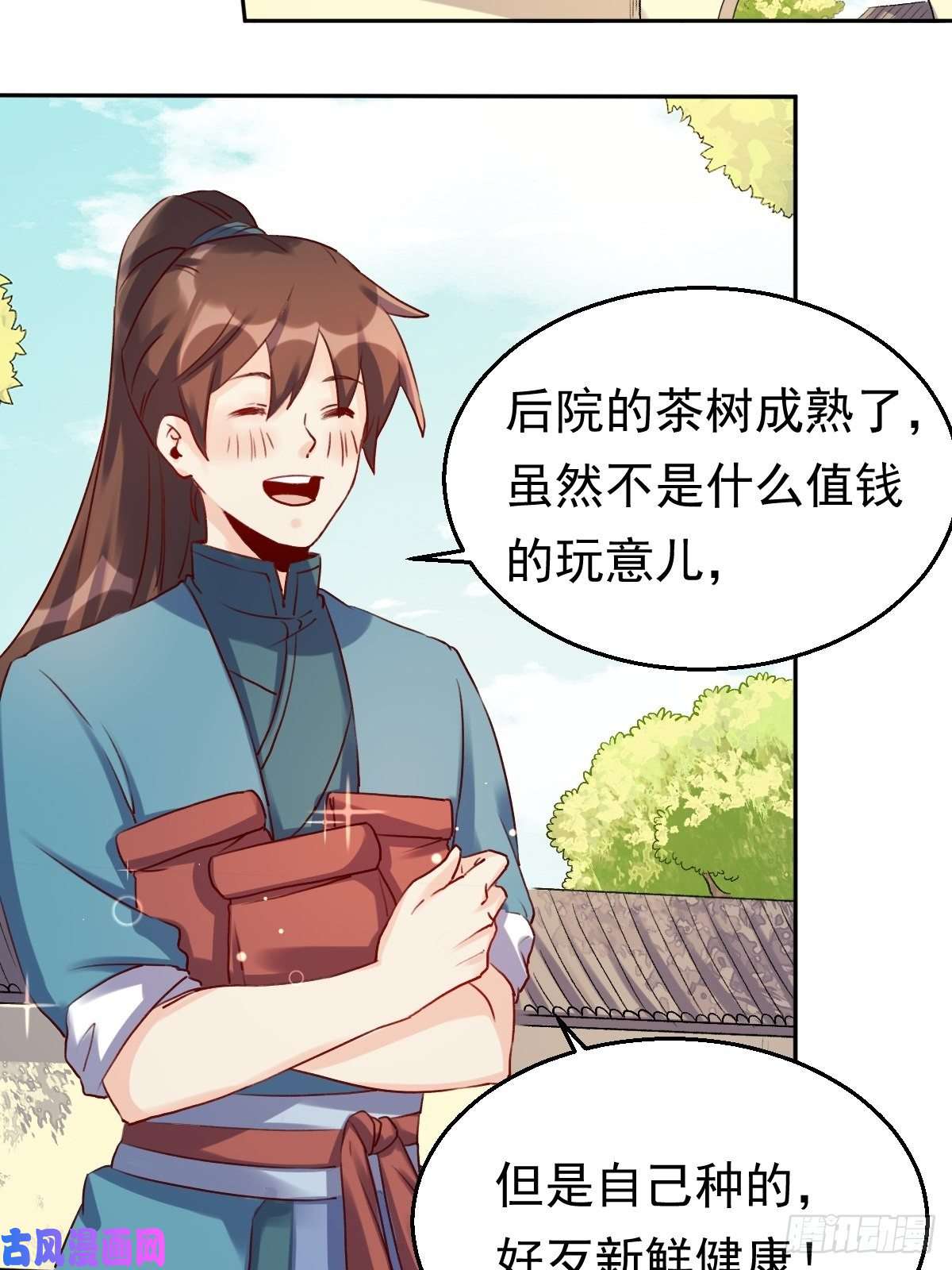 原来我是修仙大佬二十三话