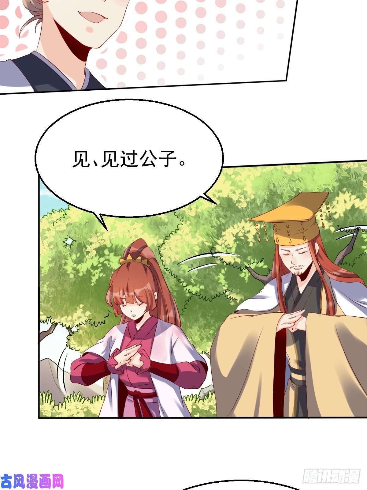 原来我是修仙大佬二十三话