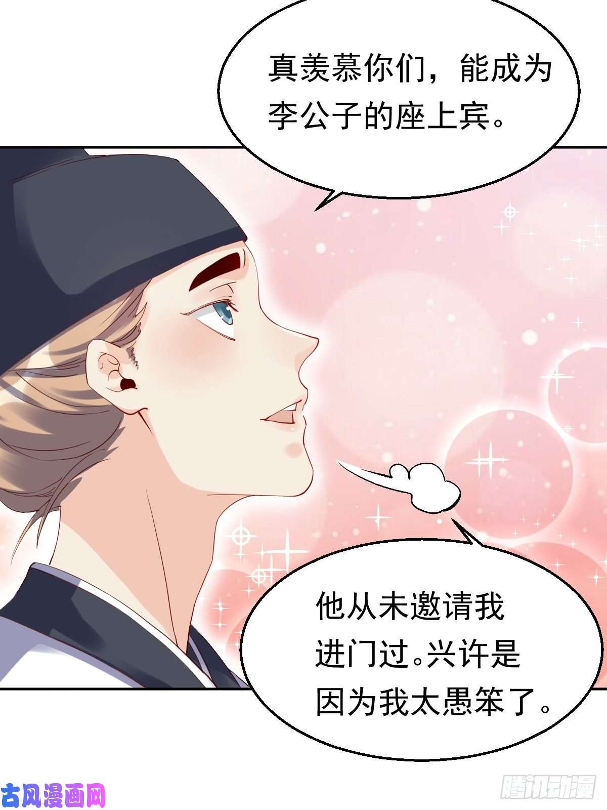 原来我是修仙大佬二十三话