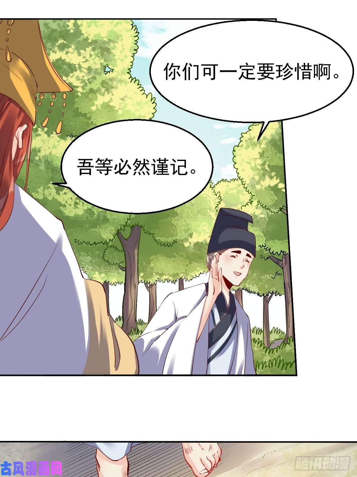 原来我是修仙大佬二十三话