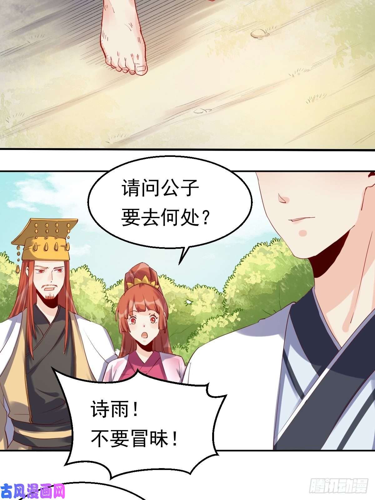 原来我是修仙大佬二十三话