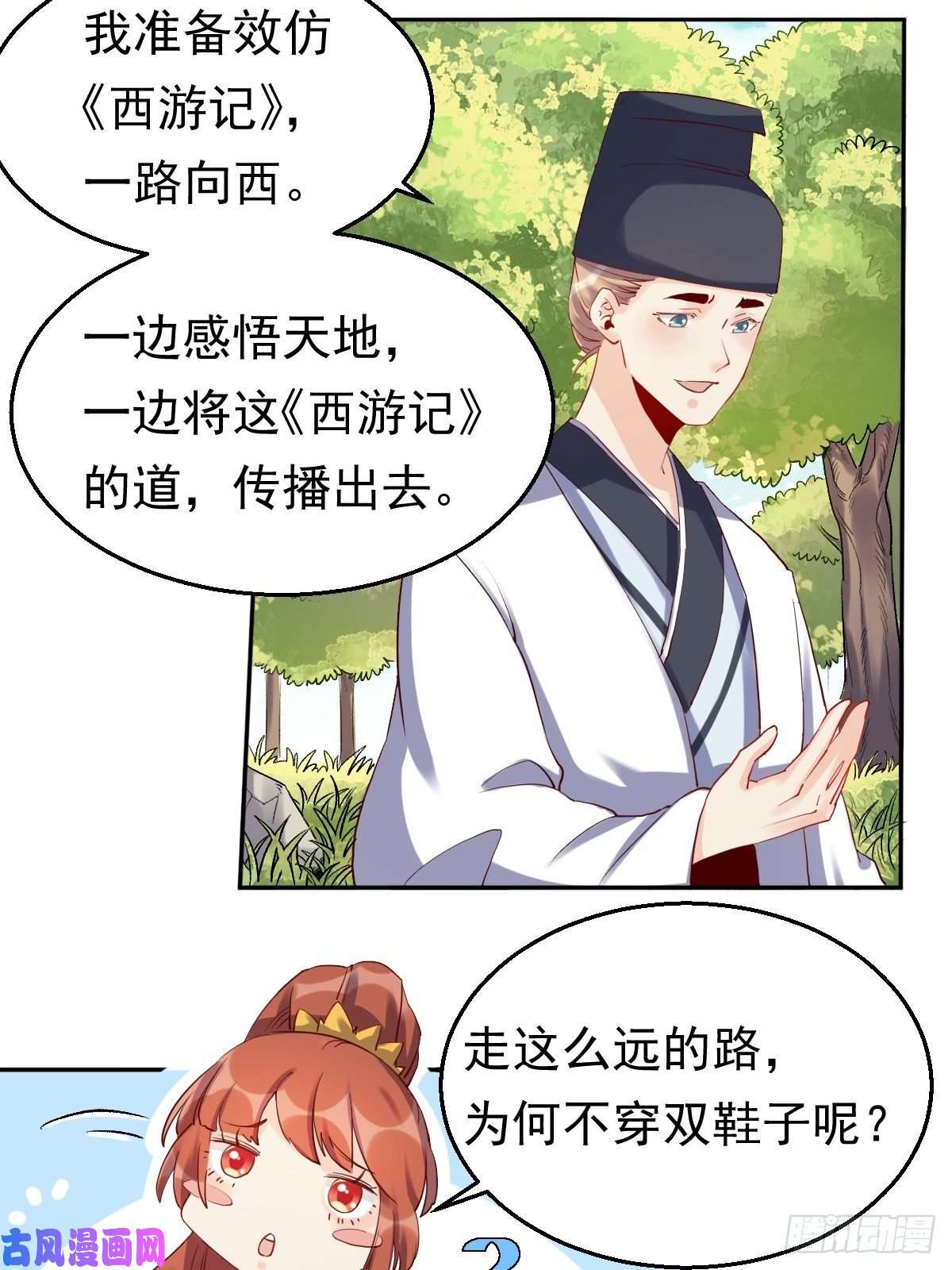 原来我是修仙大佬二十三话