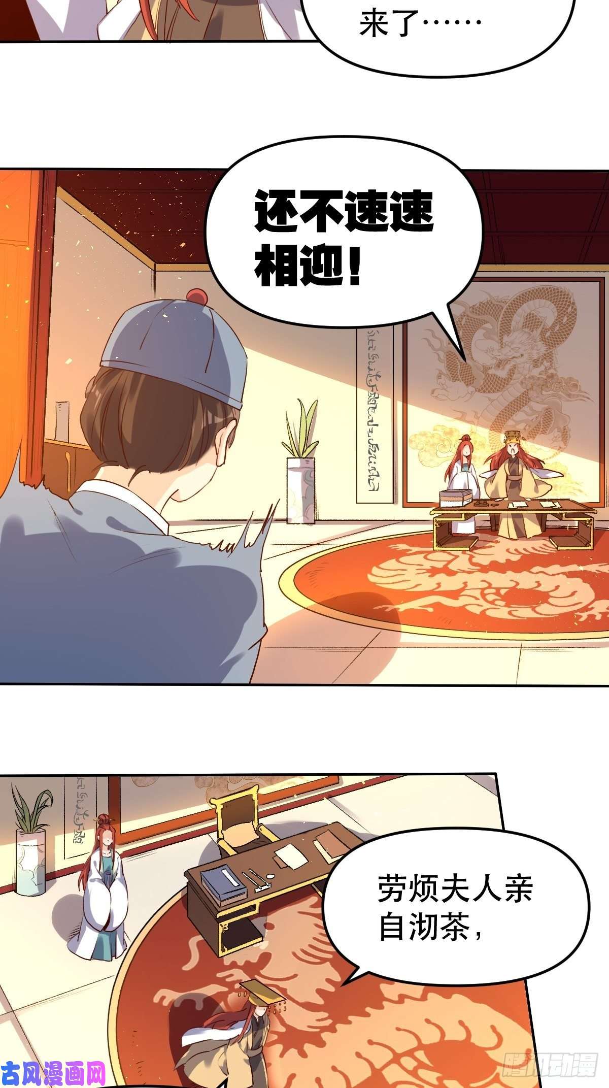 原来我是修仙大佬二十五话