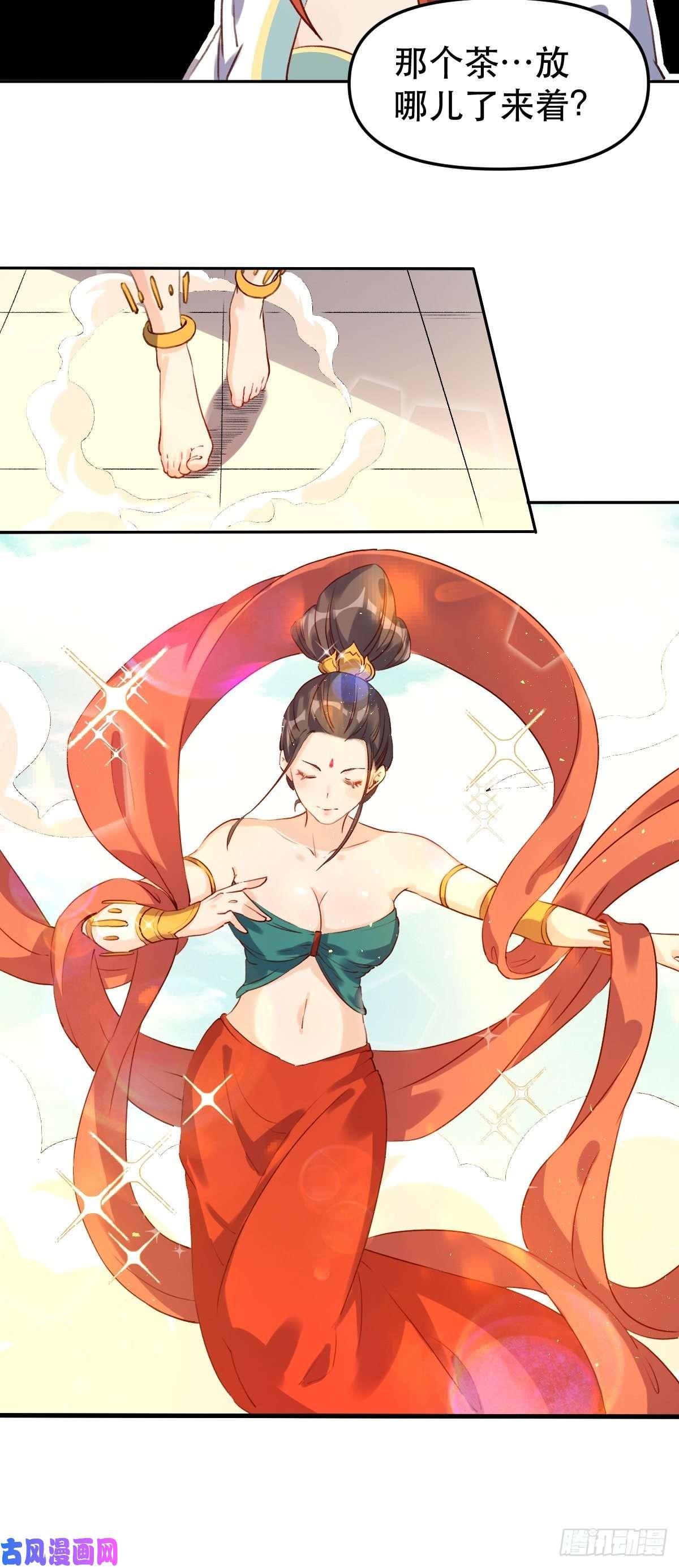 原来我是修仙大佬二十五话