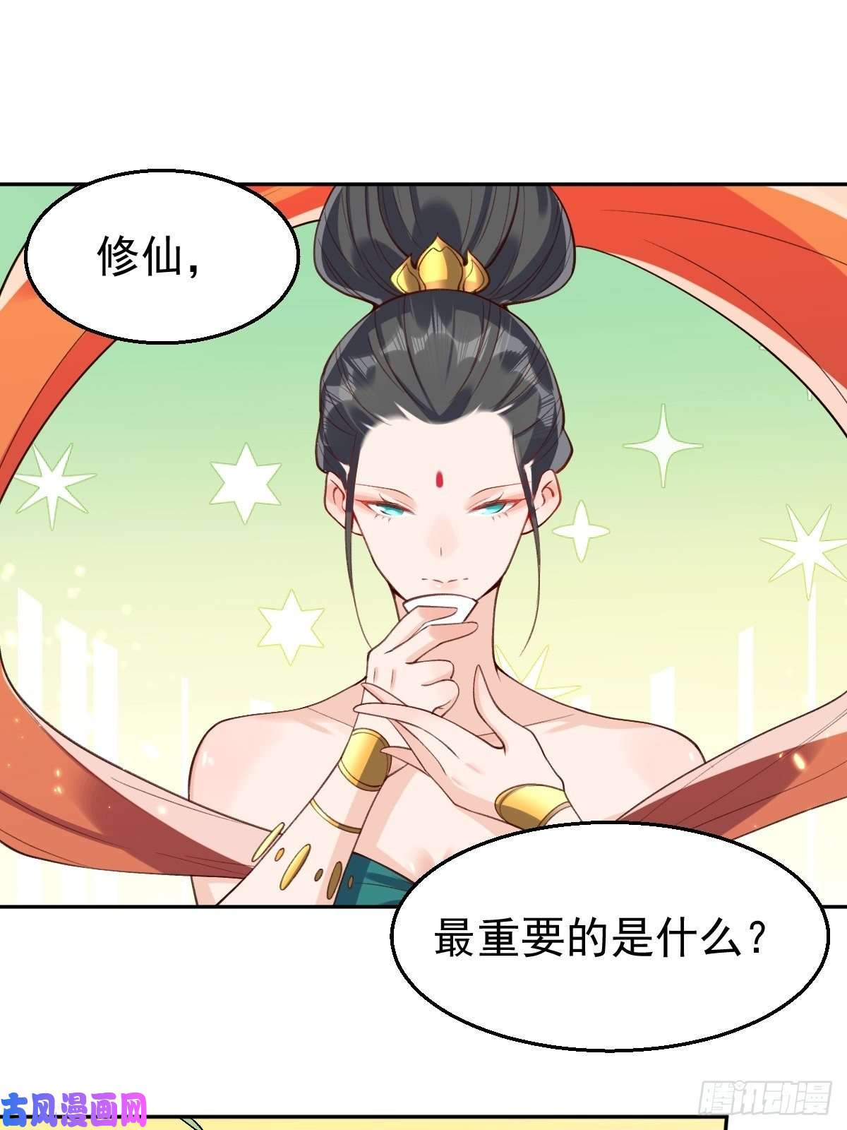 原来我是修仙大佬二十六话