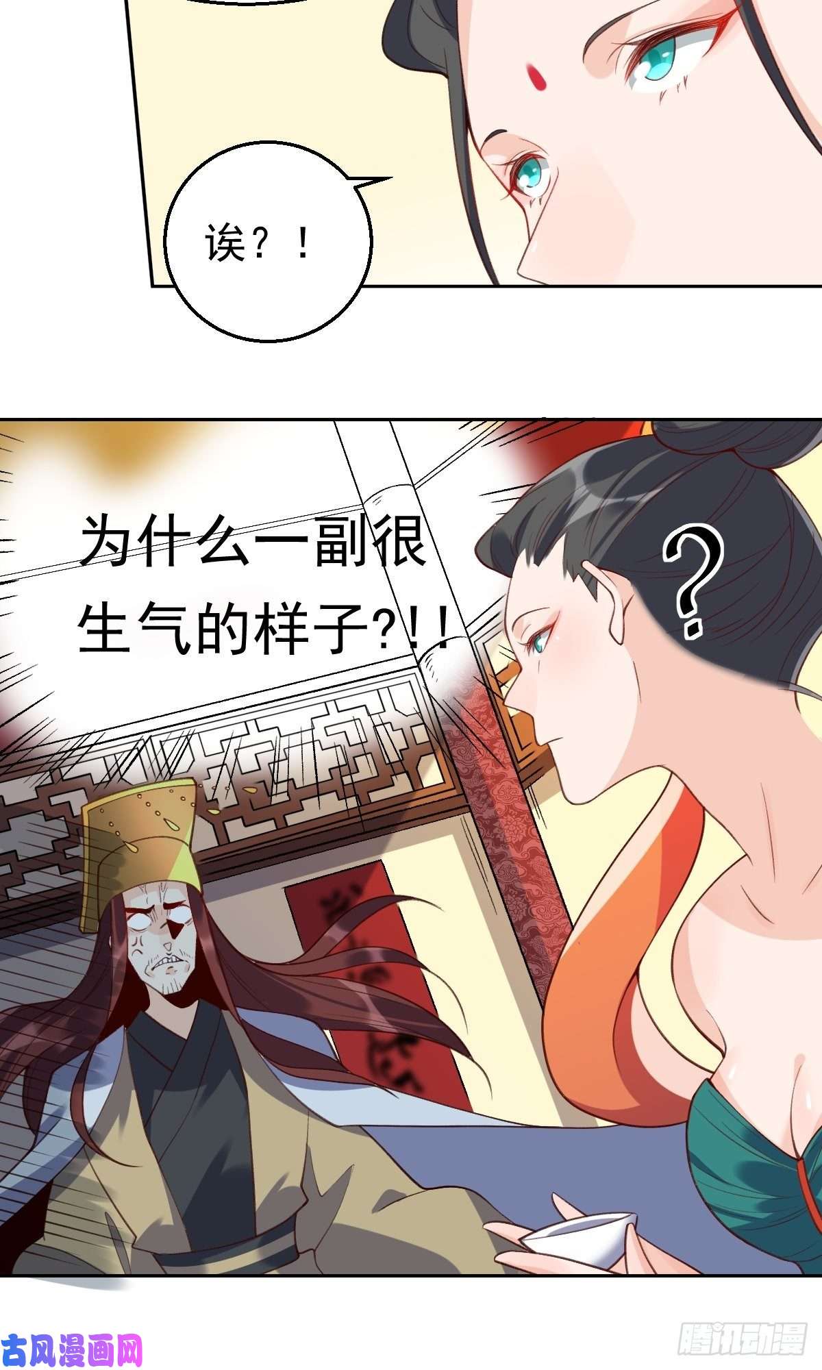 原来我是修仙大佬二十六话