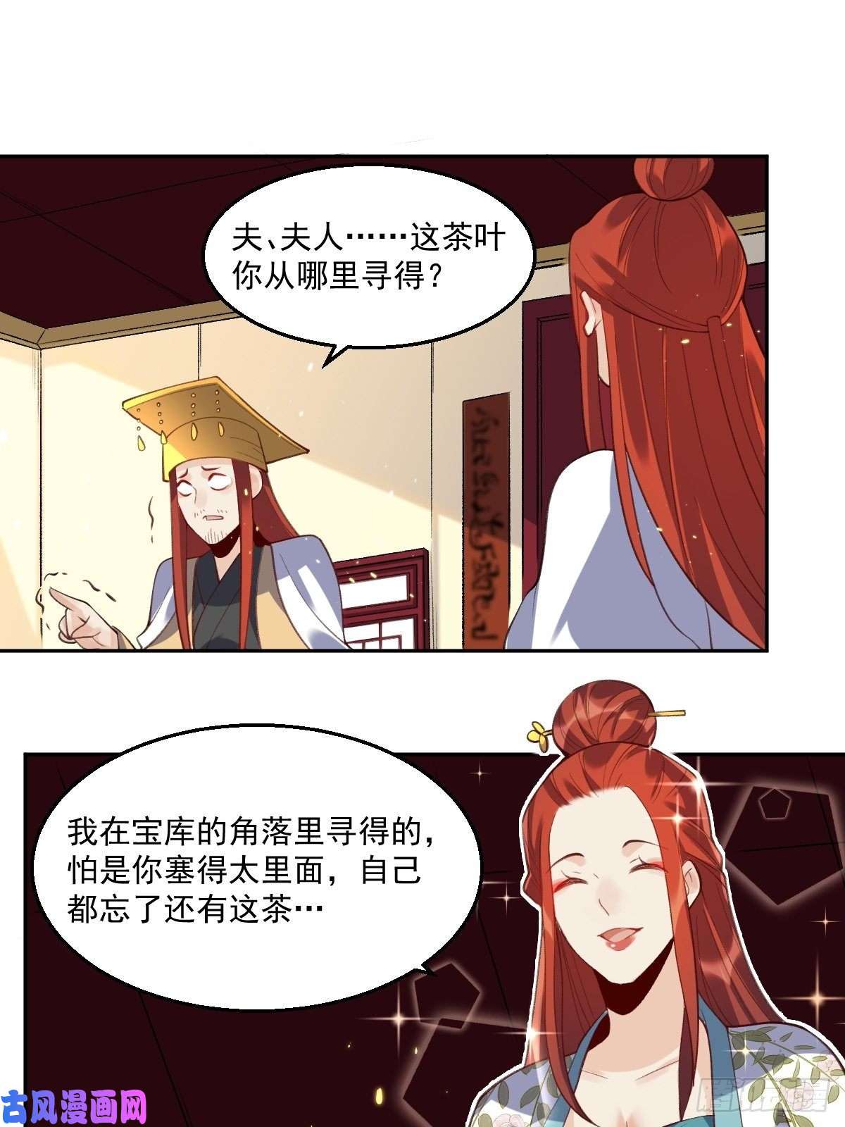 原来我是修仙大佬二十六话