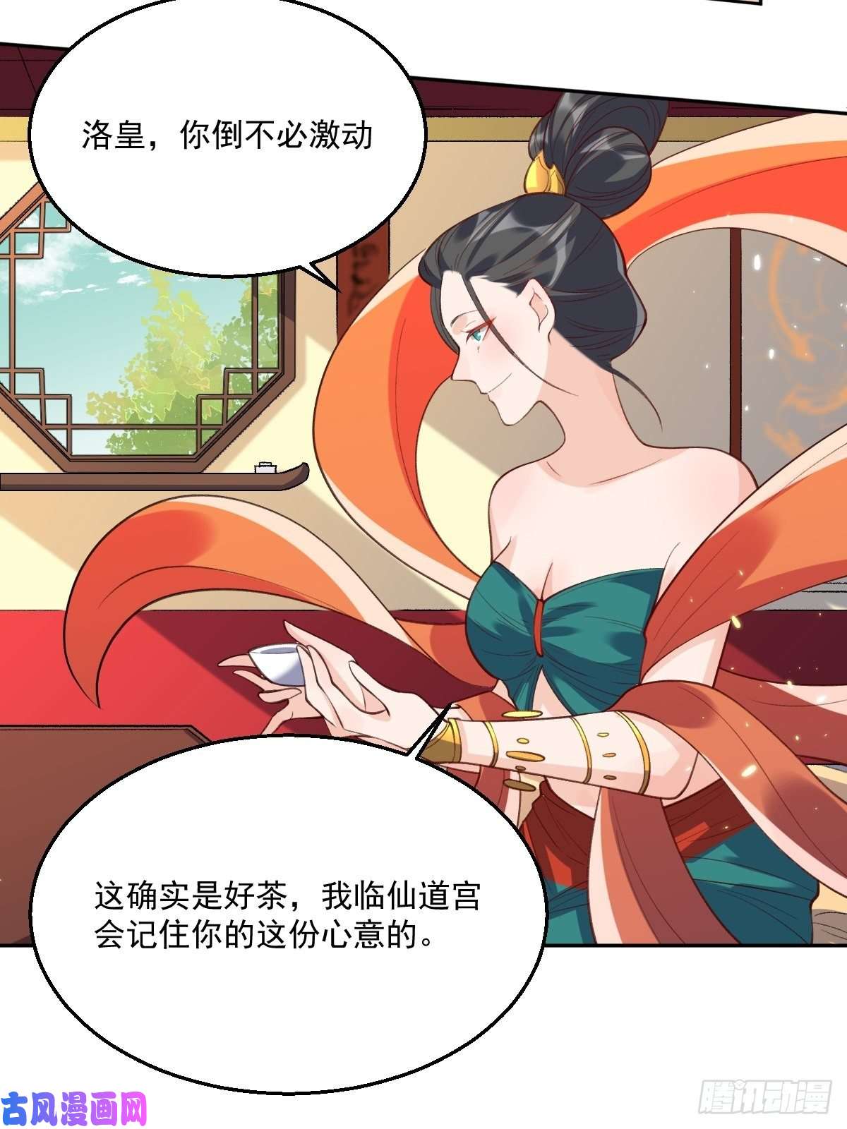 原来我是修仙大佬二十六话